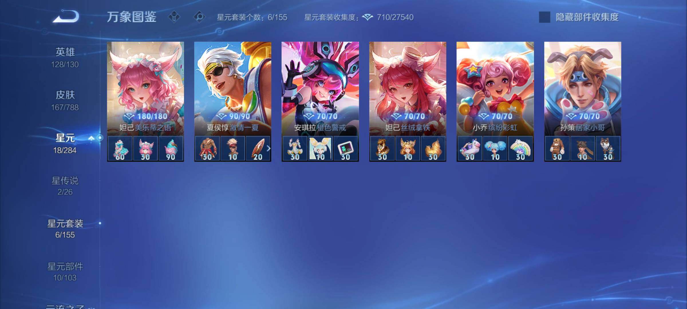 WZCMY4317482王者荣耀账号详情图10