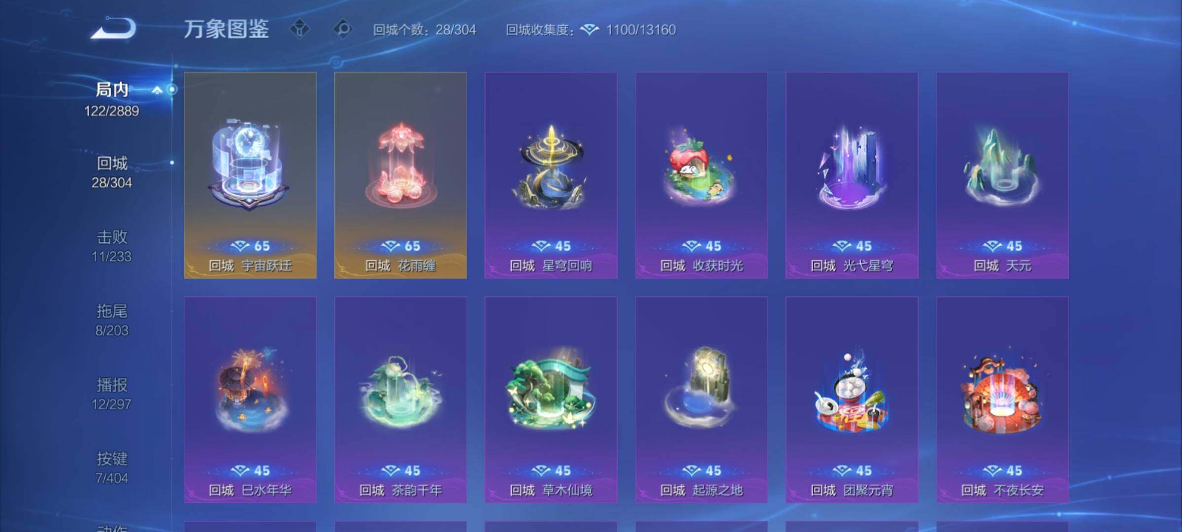 WZCMY4317482王者荣耀账号详情图11