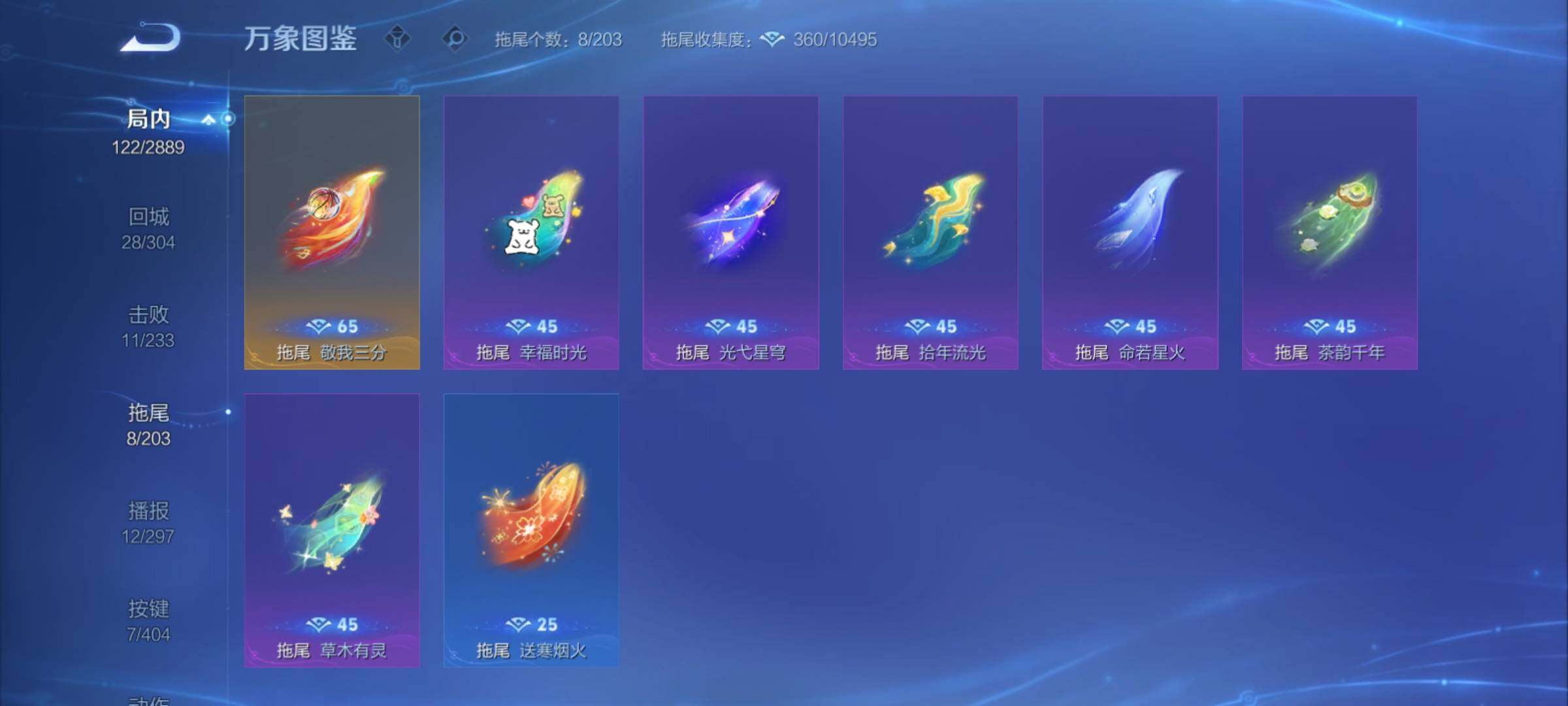 WZCMY4317482王者荣耀账号详情图12