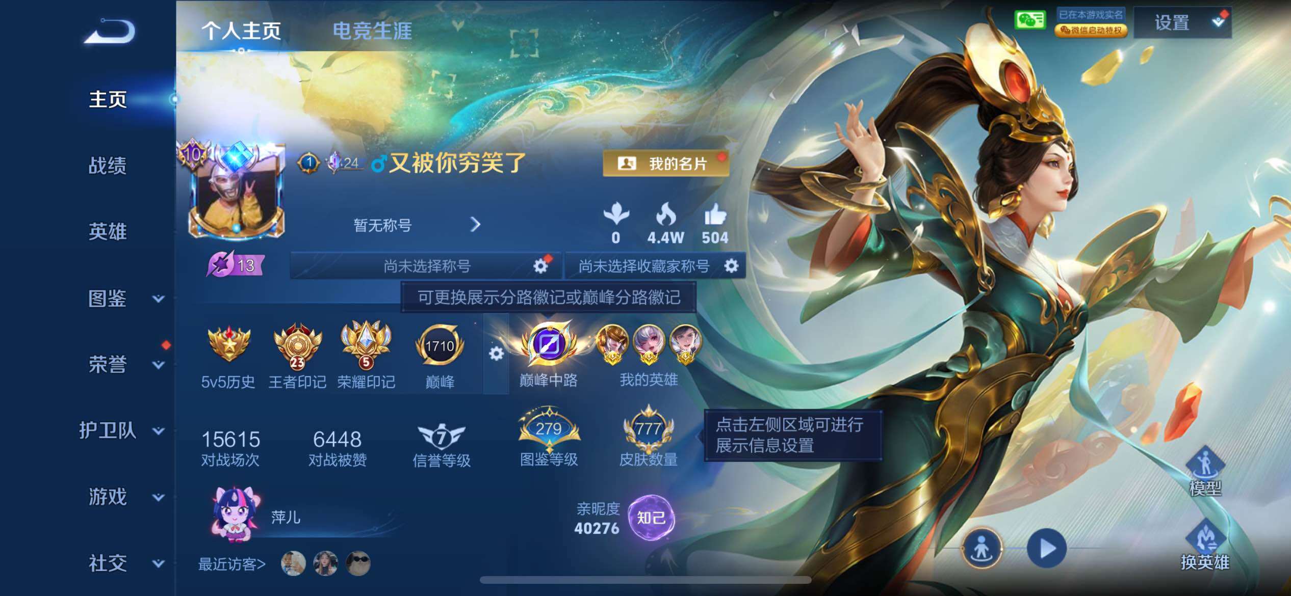 WZXS4326247王者荣耀账号详情图17