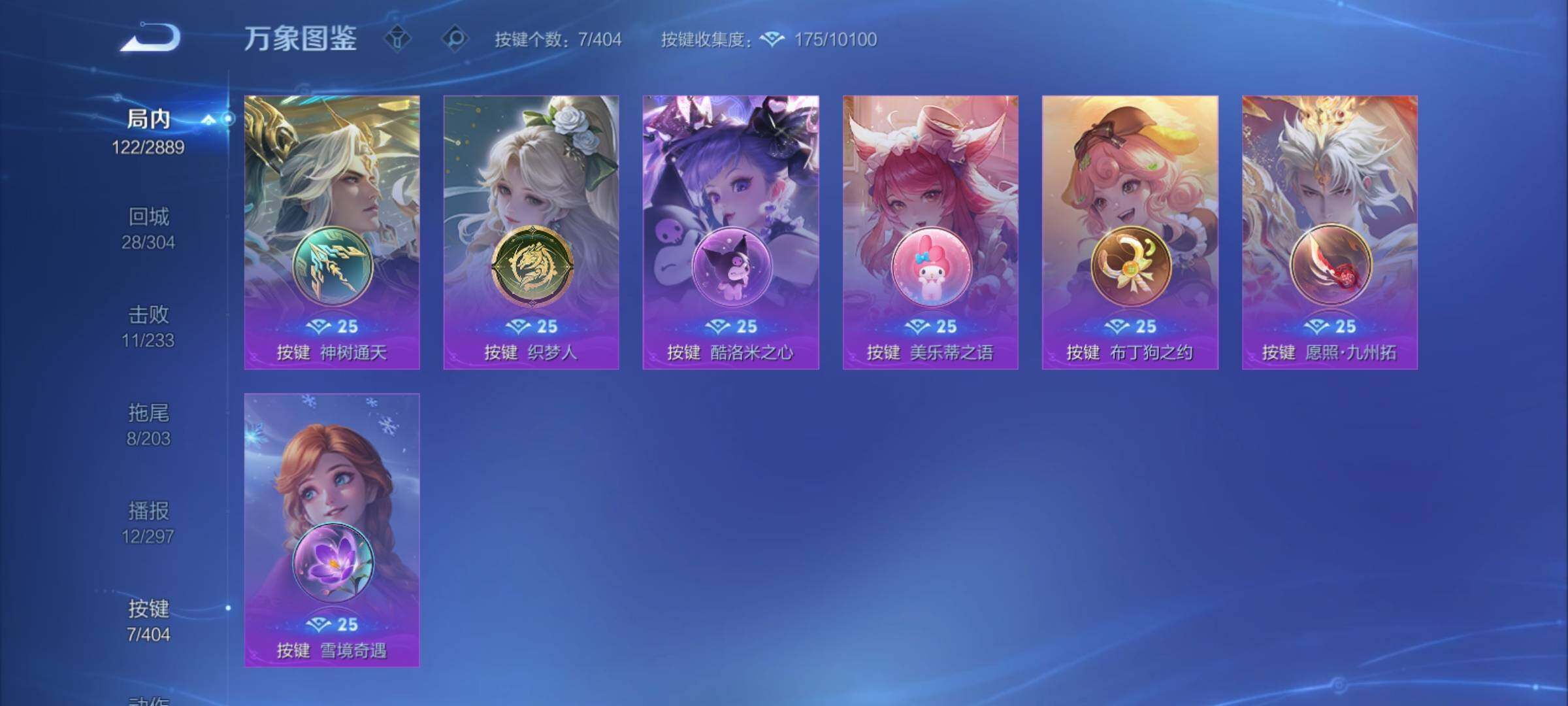 WZCMY4317482王者荣耀账号详情图13