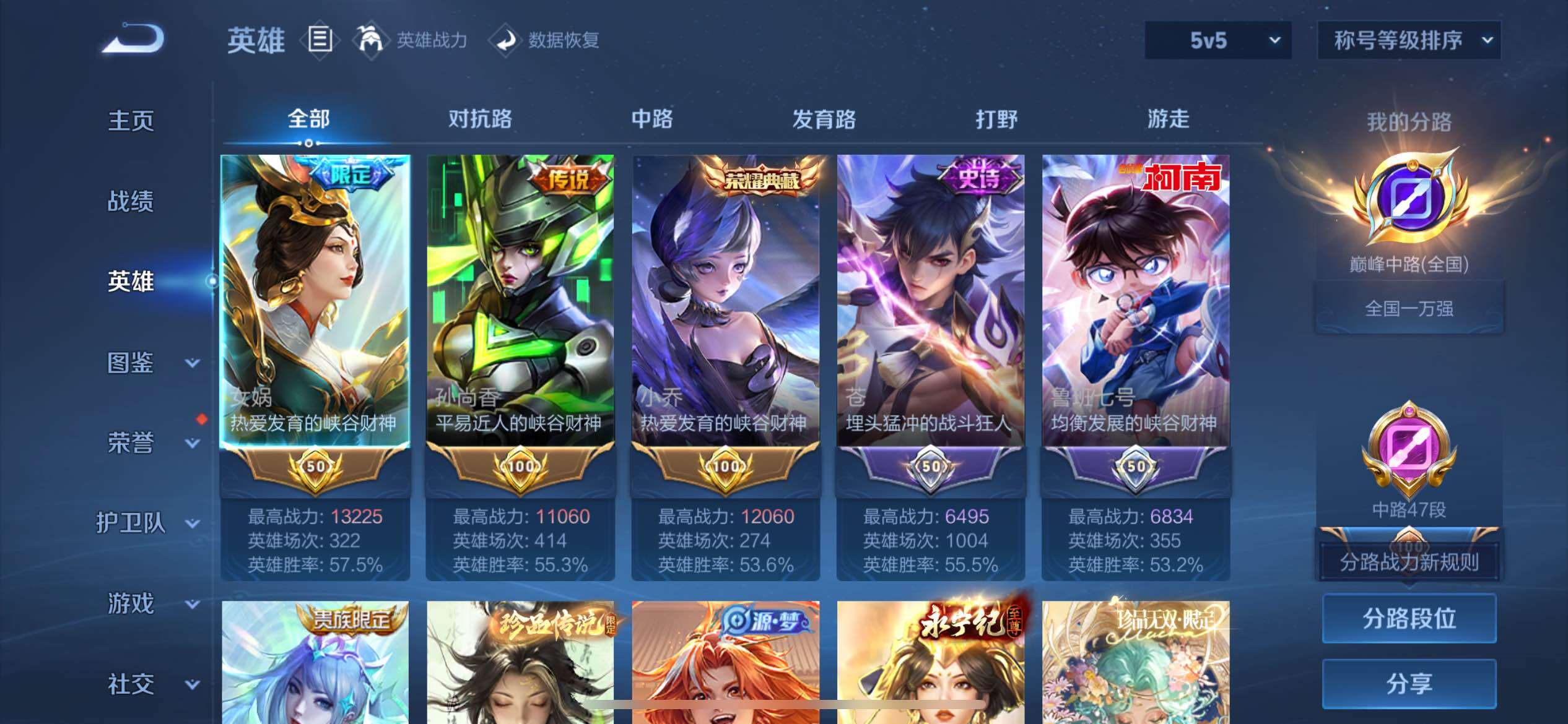 WZXS4326247王者荣耀账号详情图18