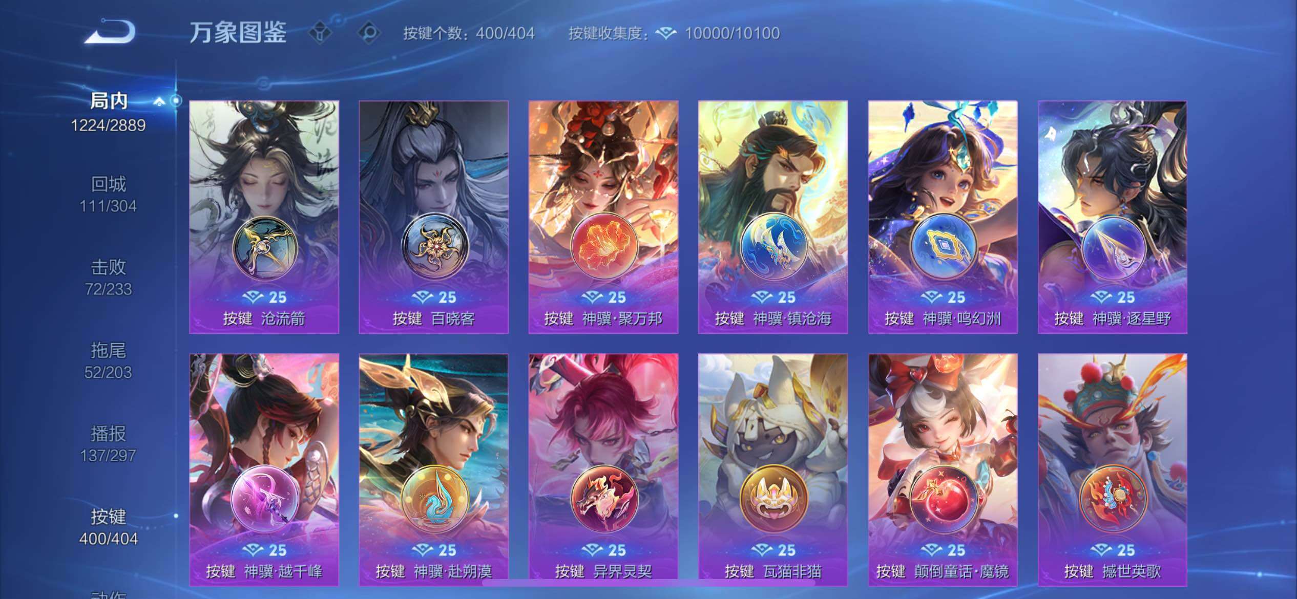 WZXS4326247王者荣耀账号详情图20