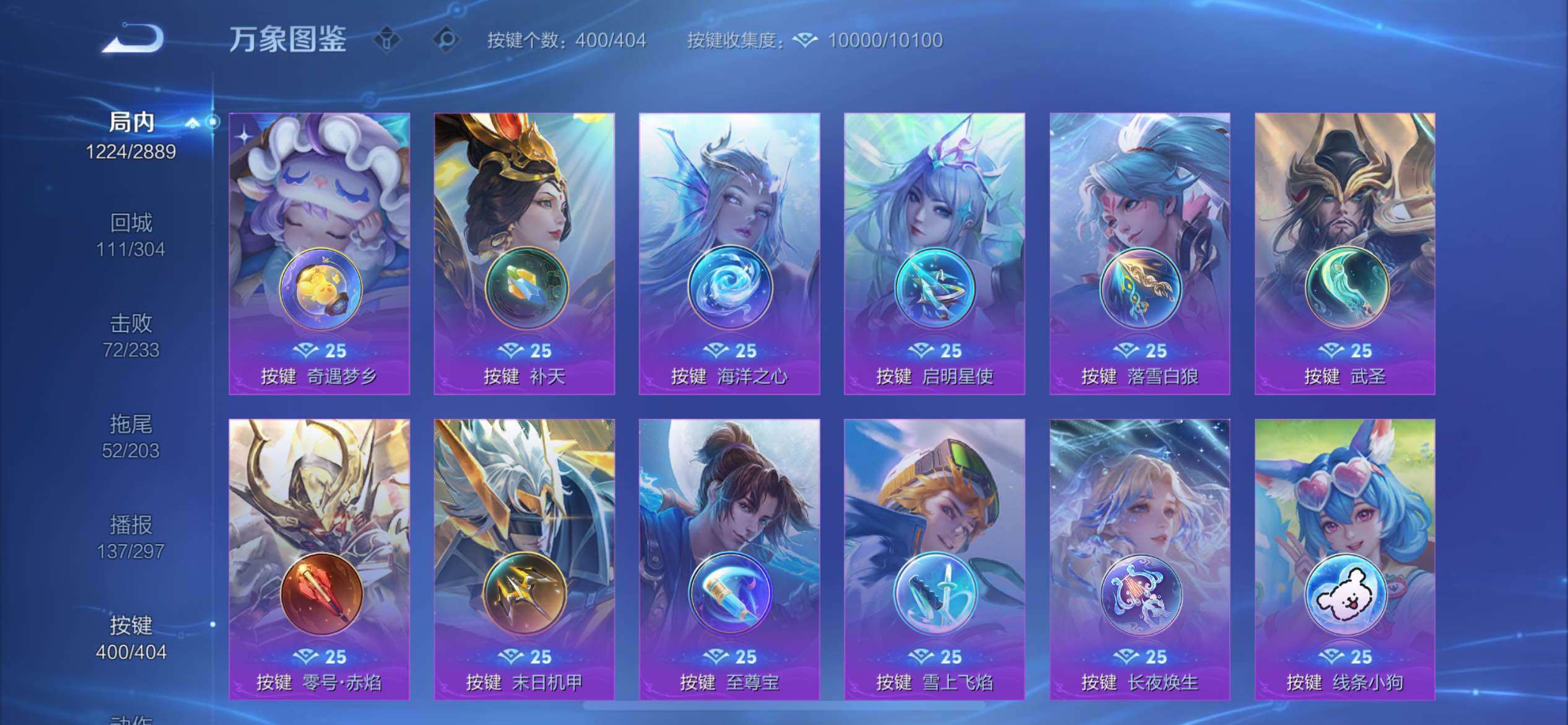 WZXS4326247王者荣耀账号详情图21