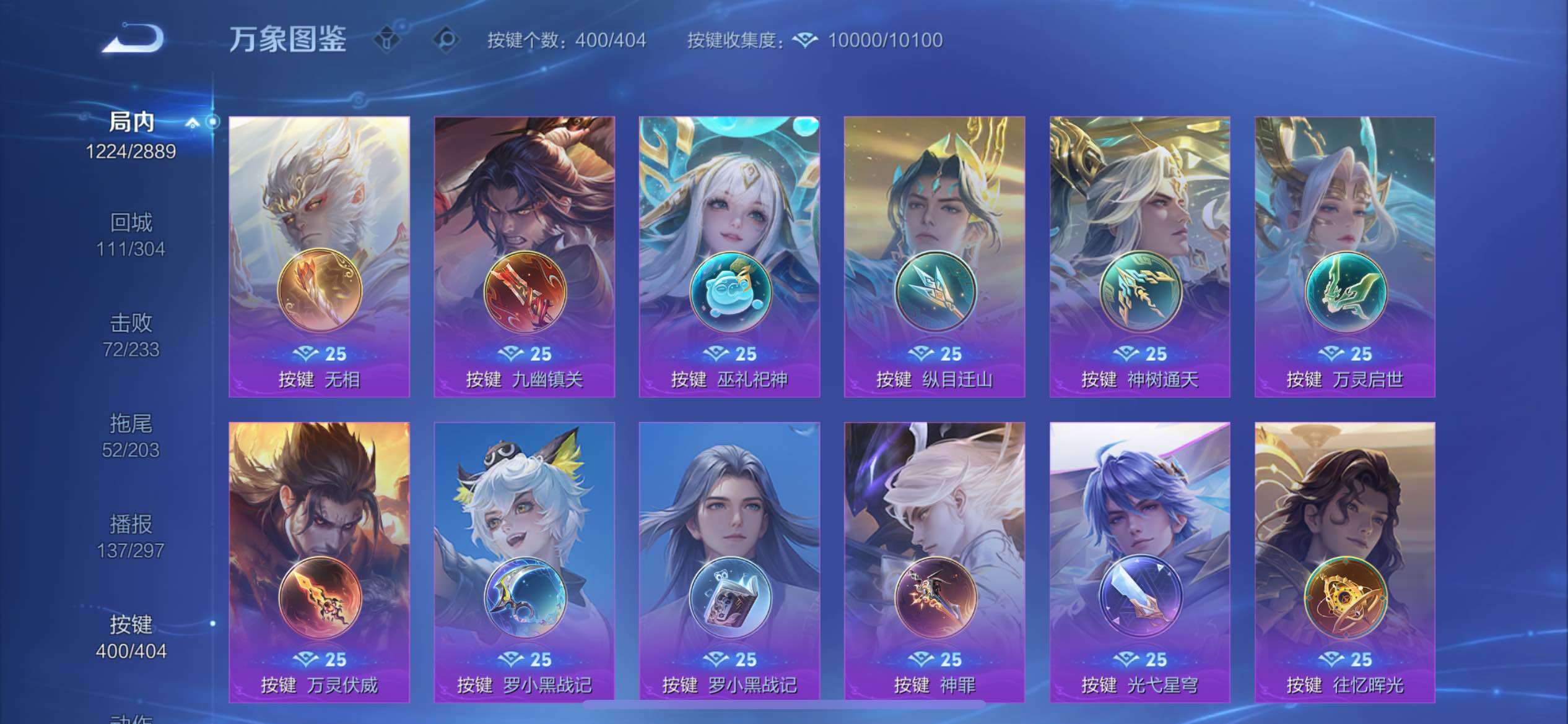 WZXS4326247王者荣耀账号详情图23