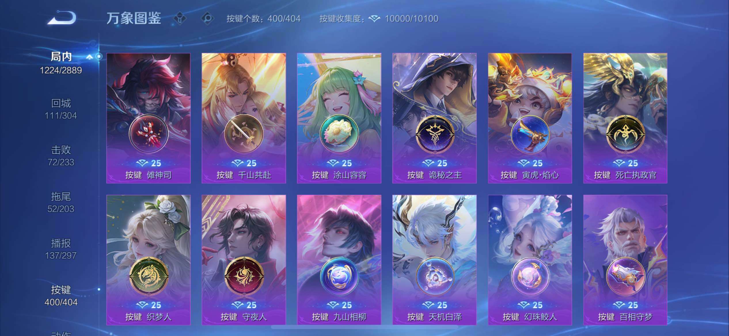 WZXS4326247王者荣耀账号详情图24