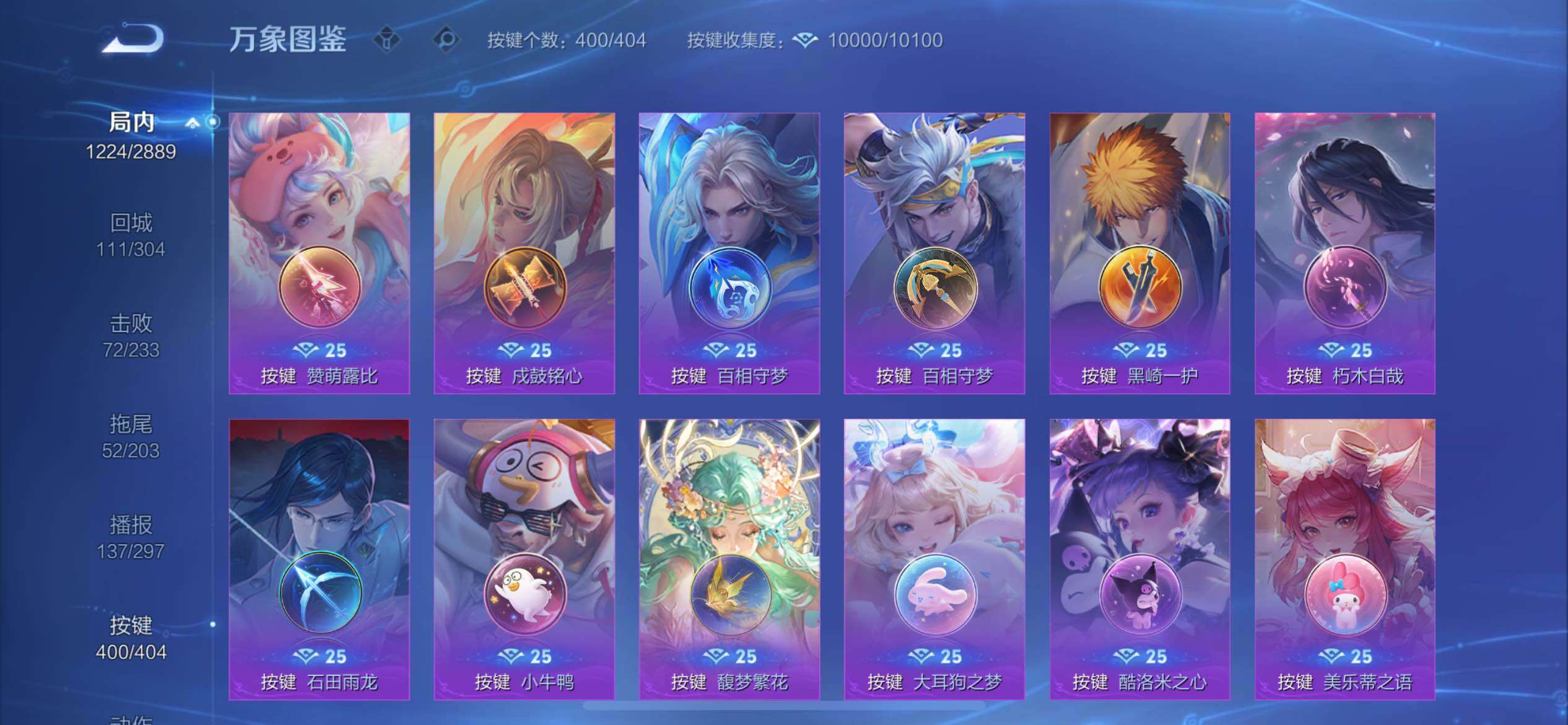 WZXS4326247王者荣耀账号详情图25