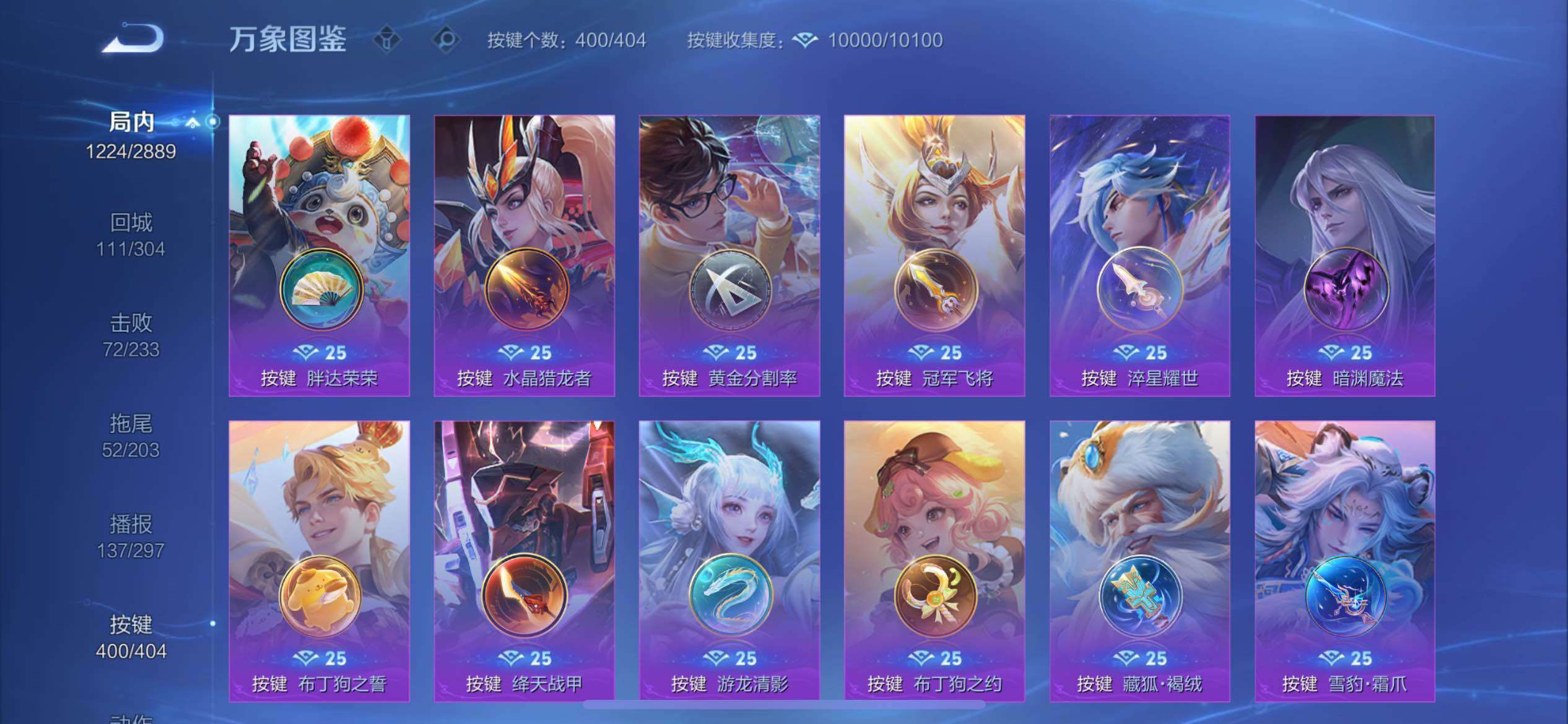 WZXS4326247王者荣耀账号详情图26