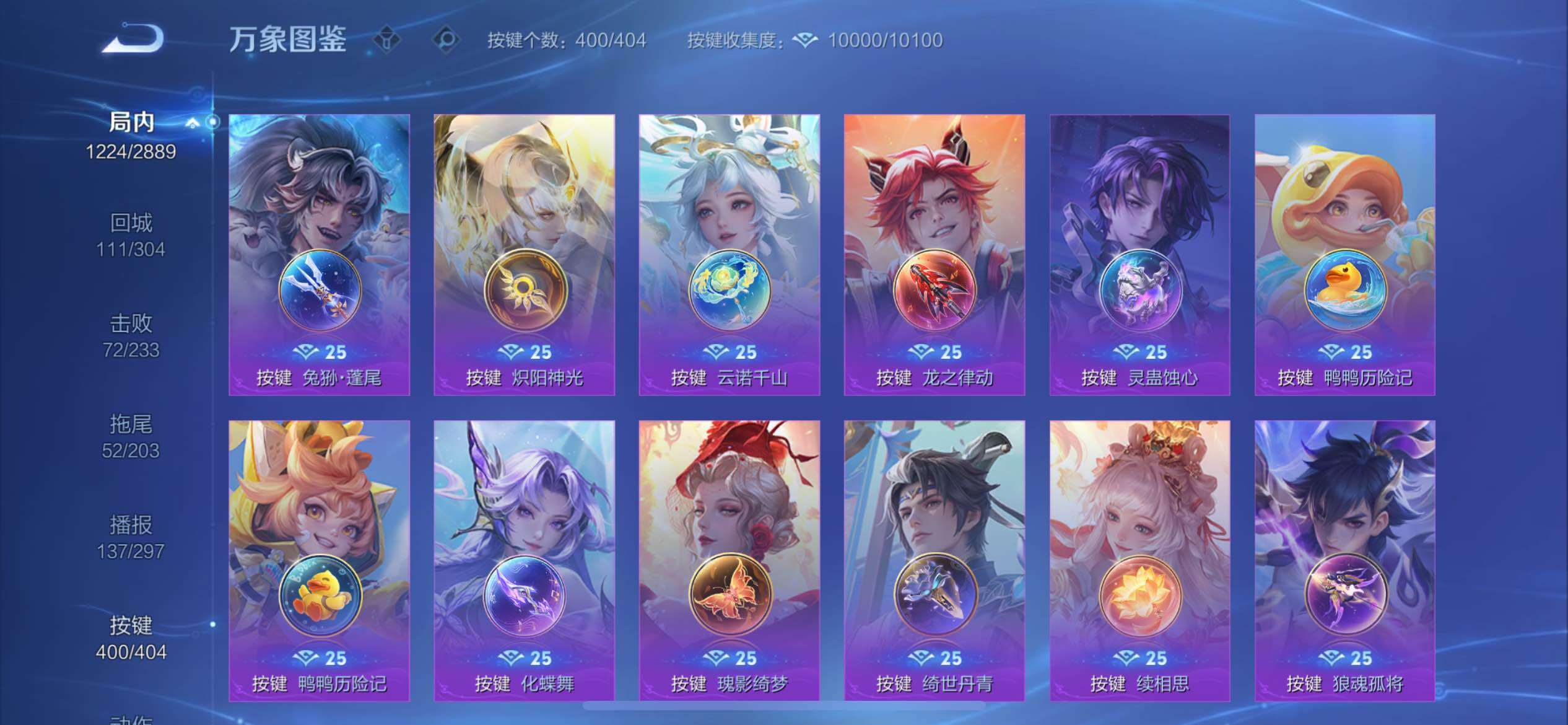 WZXS4326247王者荣耀账号详情图27