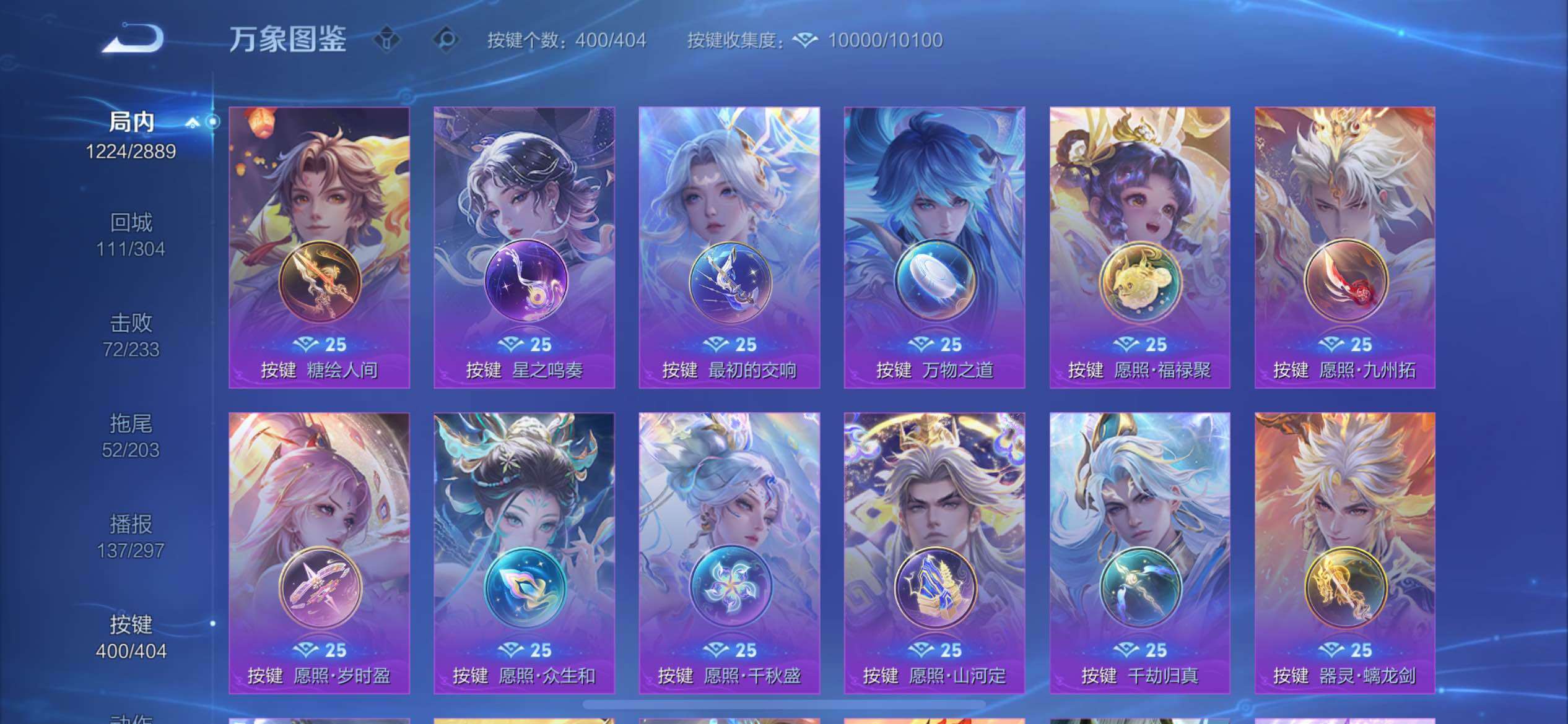 WZXS4326247王者荣耀账号详情图28