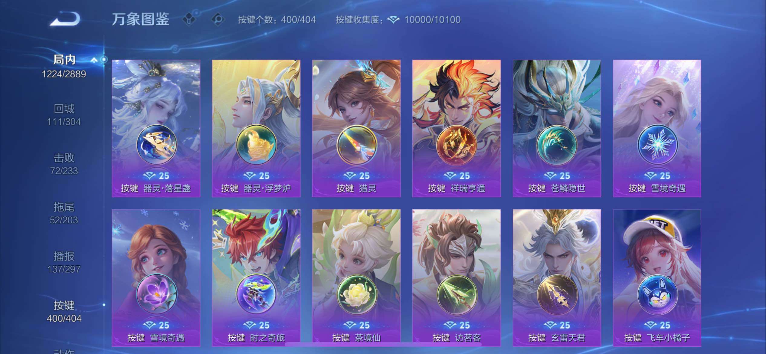 WZXS4326247王者荣耀账号详情图29