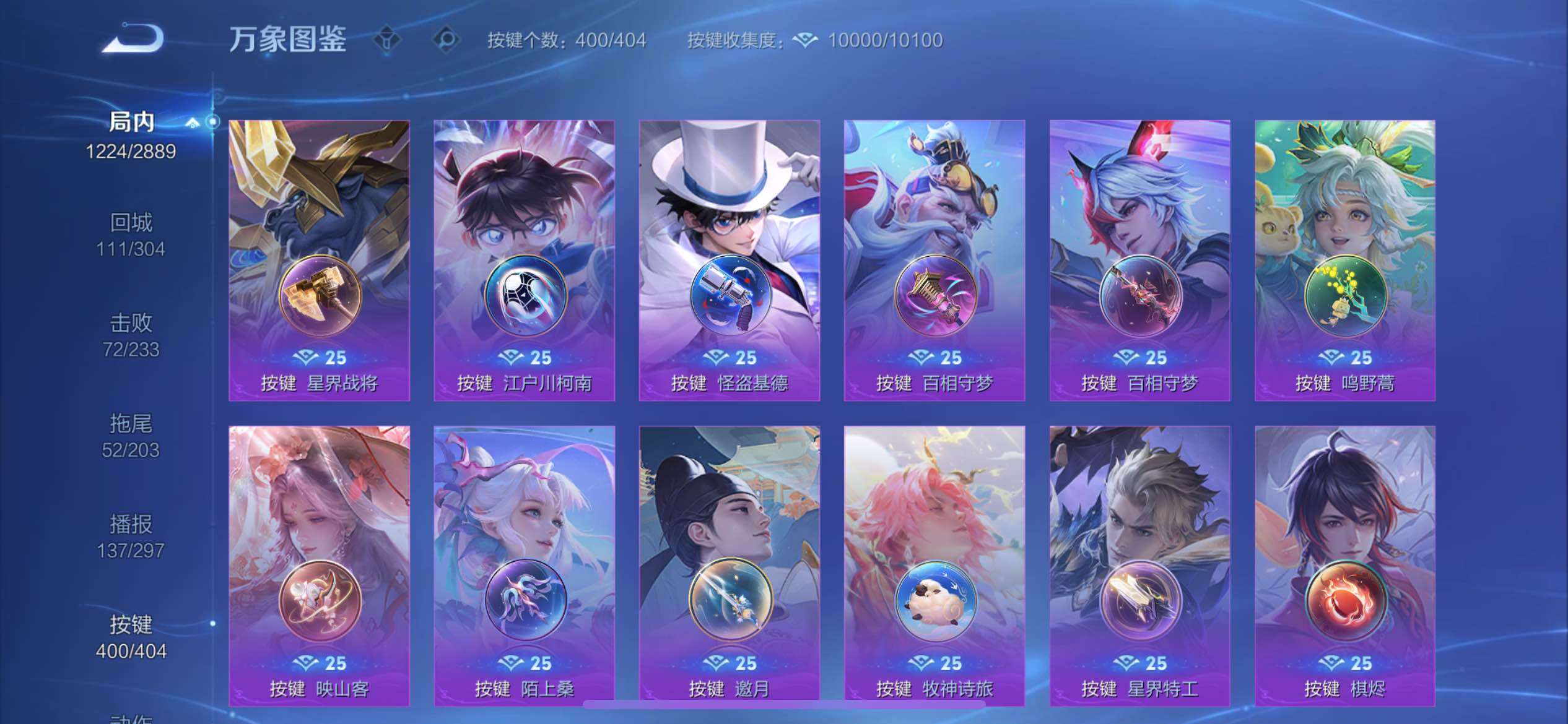 WZXS4326247王者荣耀账号详情图16