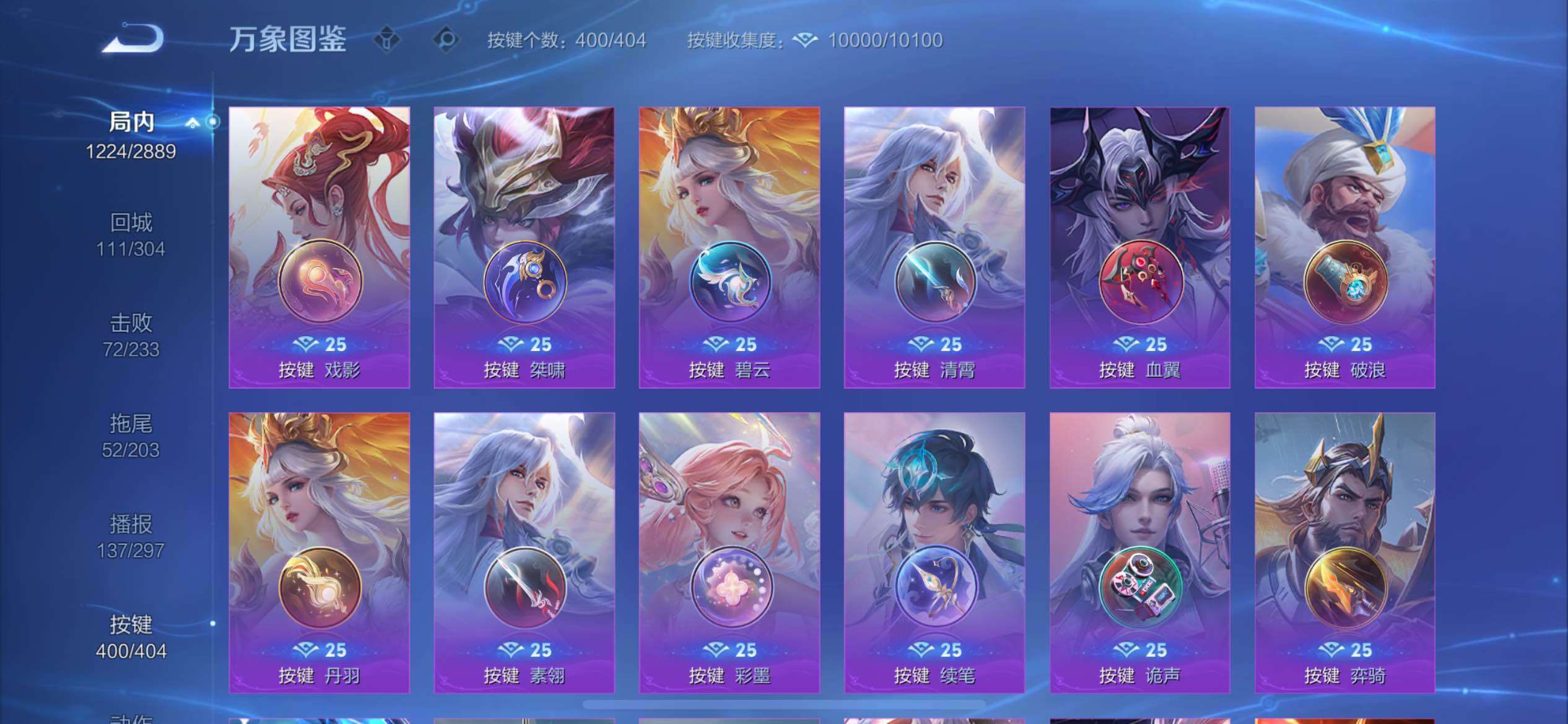 WZXS4326247王者荣耀账号详情图31