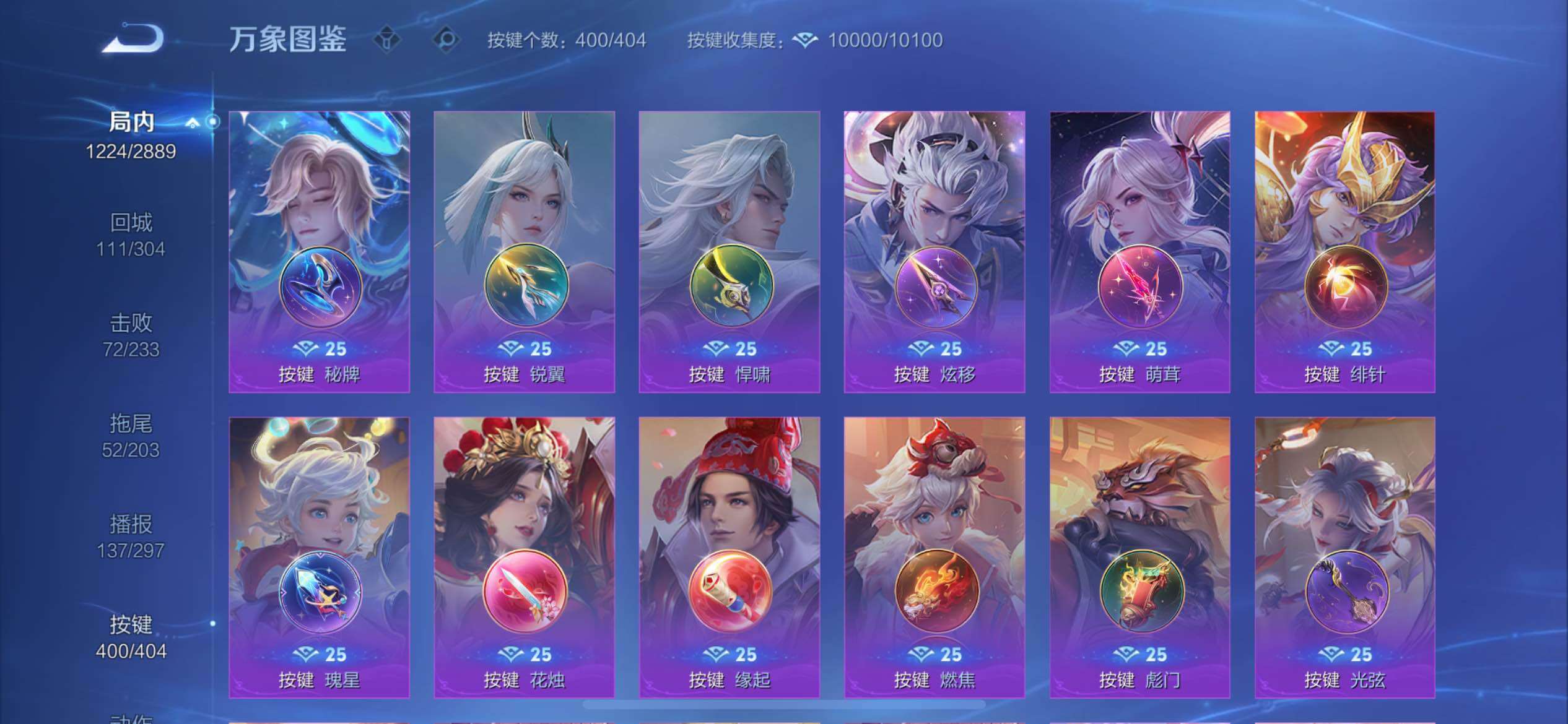 WZXS4326247王者荣耀账号详情图32