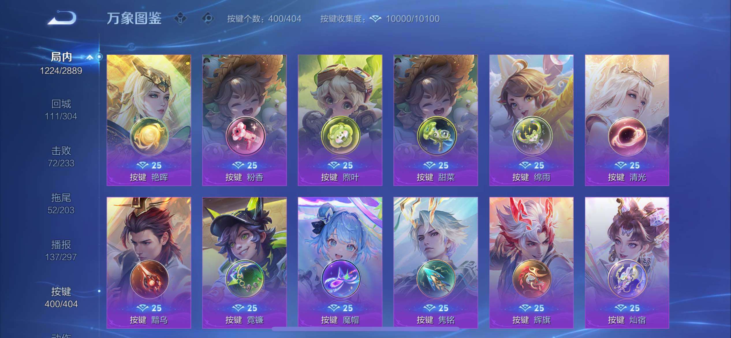 WZXS4326247王者荣耀账号详情图33