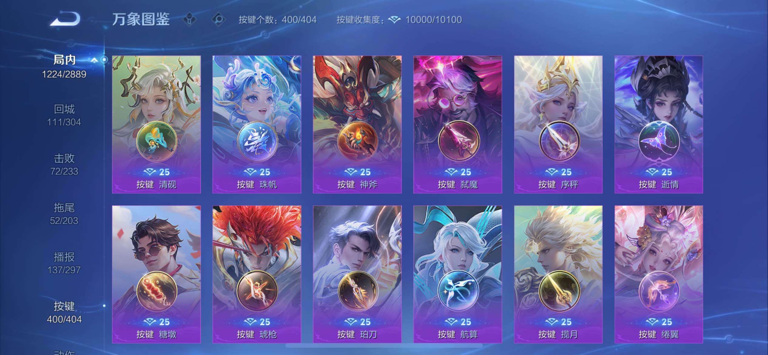 WZXS4326247王者荣耀账号详情图34