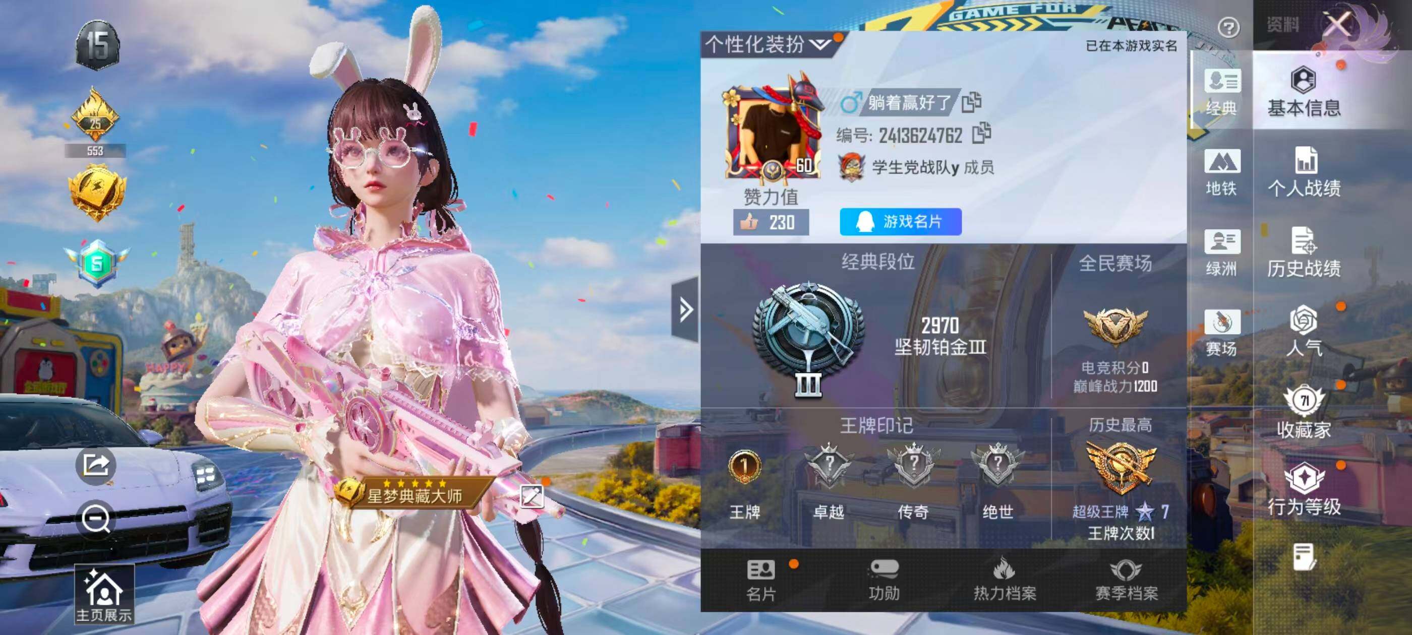 HPQM4189424和平精英账号详情图7