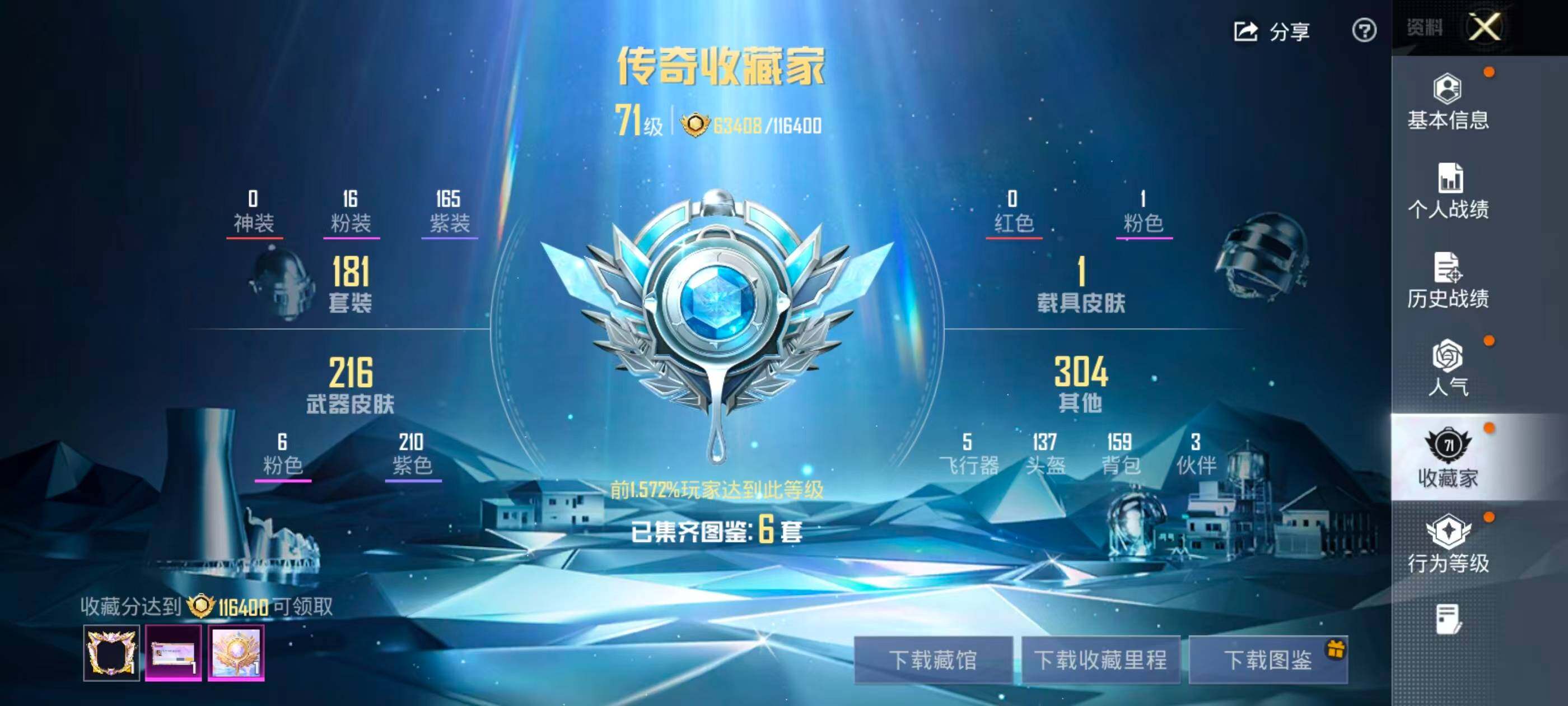 HPQM4189424和平精英账号详情图8