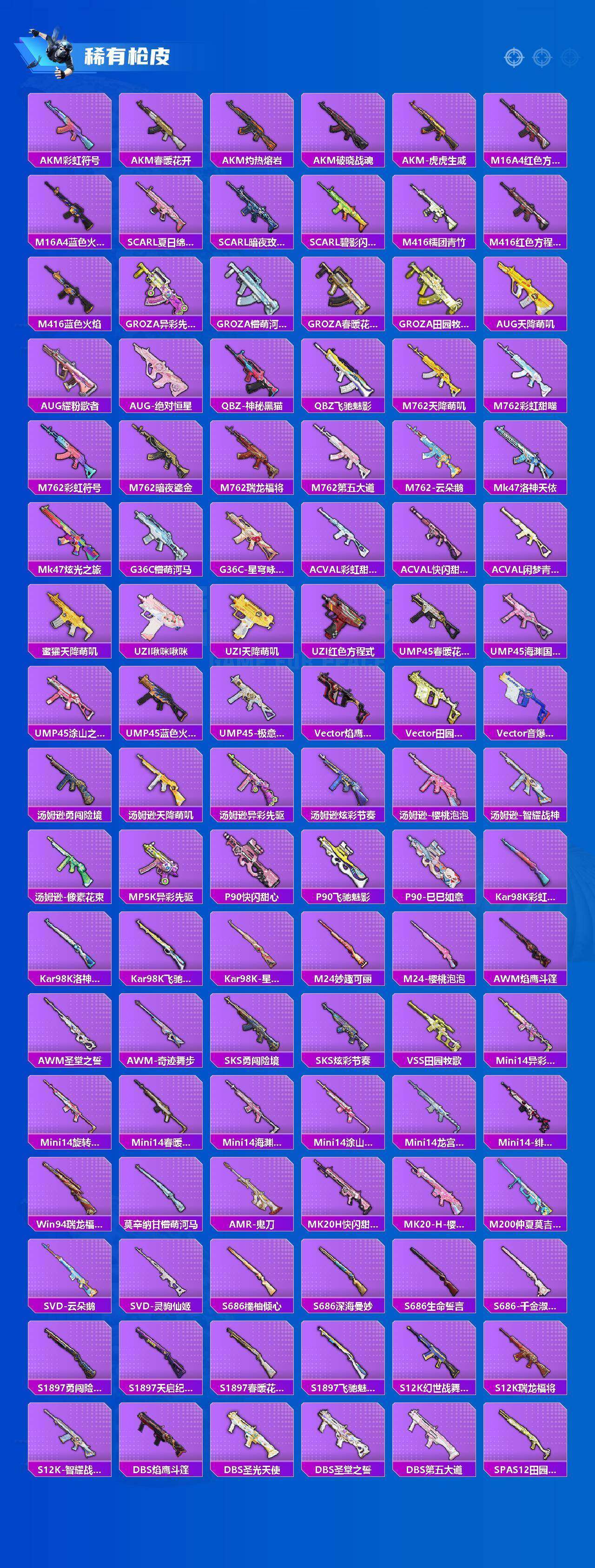 HPQM4189424和平精英账号详情图10