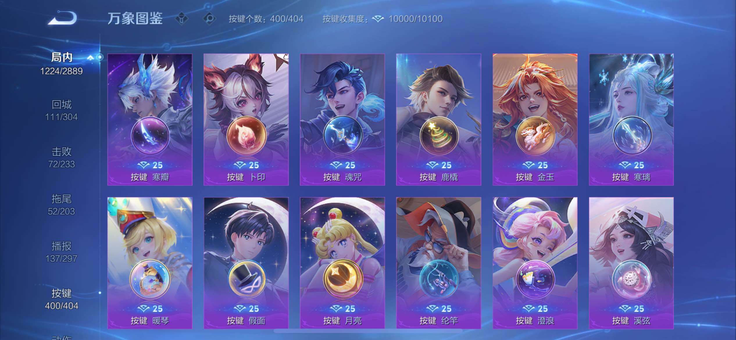 WZXS4326247王者荣耀账号详情图35