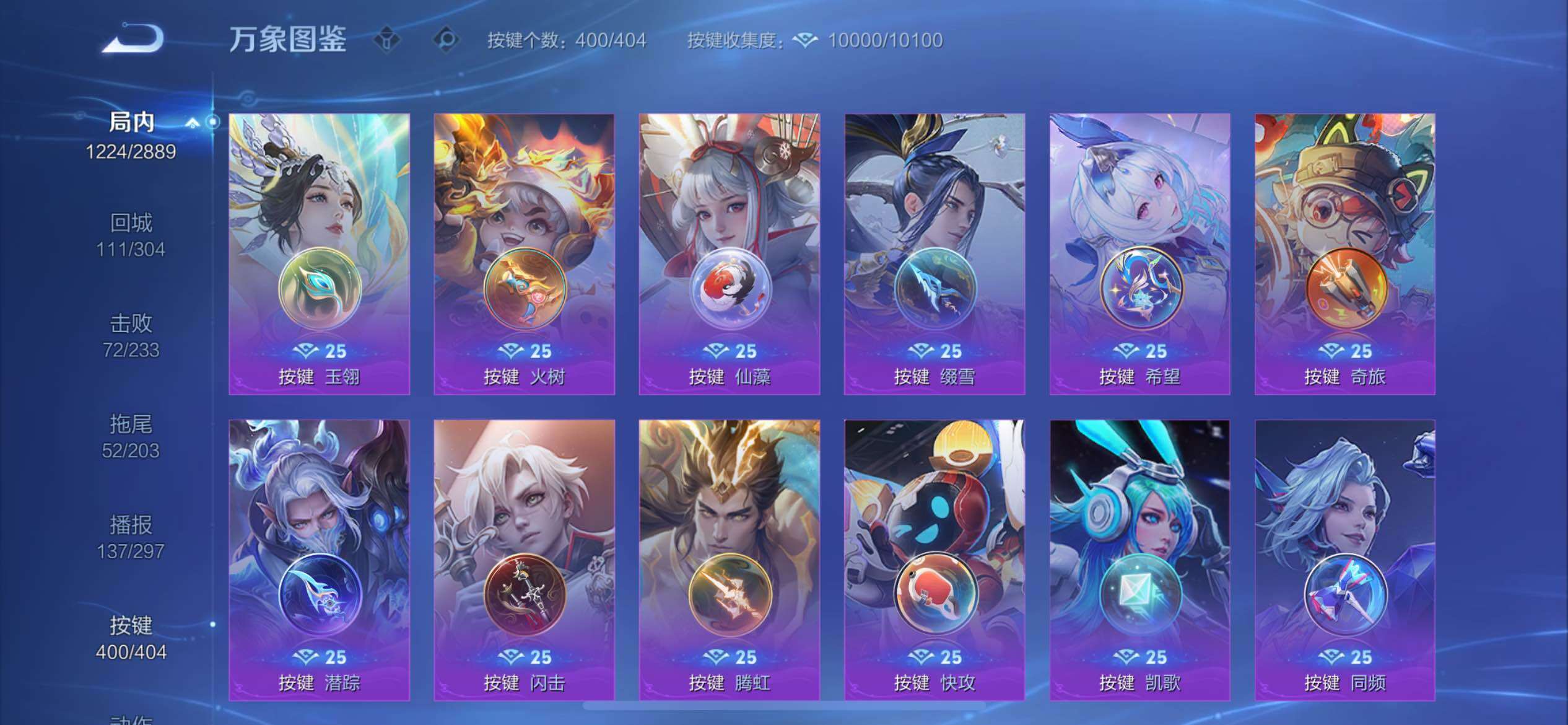 WZXS4326247王者荣耀账号详情图36