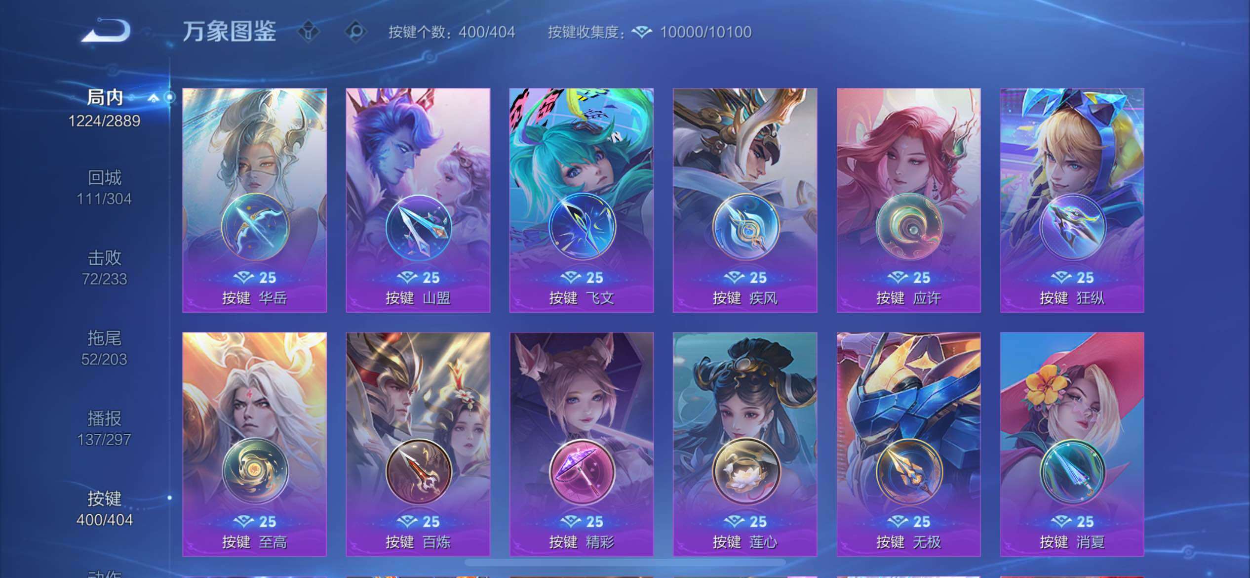 WZXS4326247王者荣耀账号详情图38