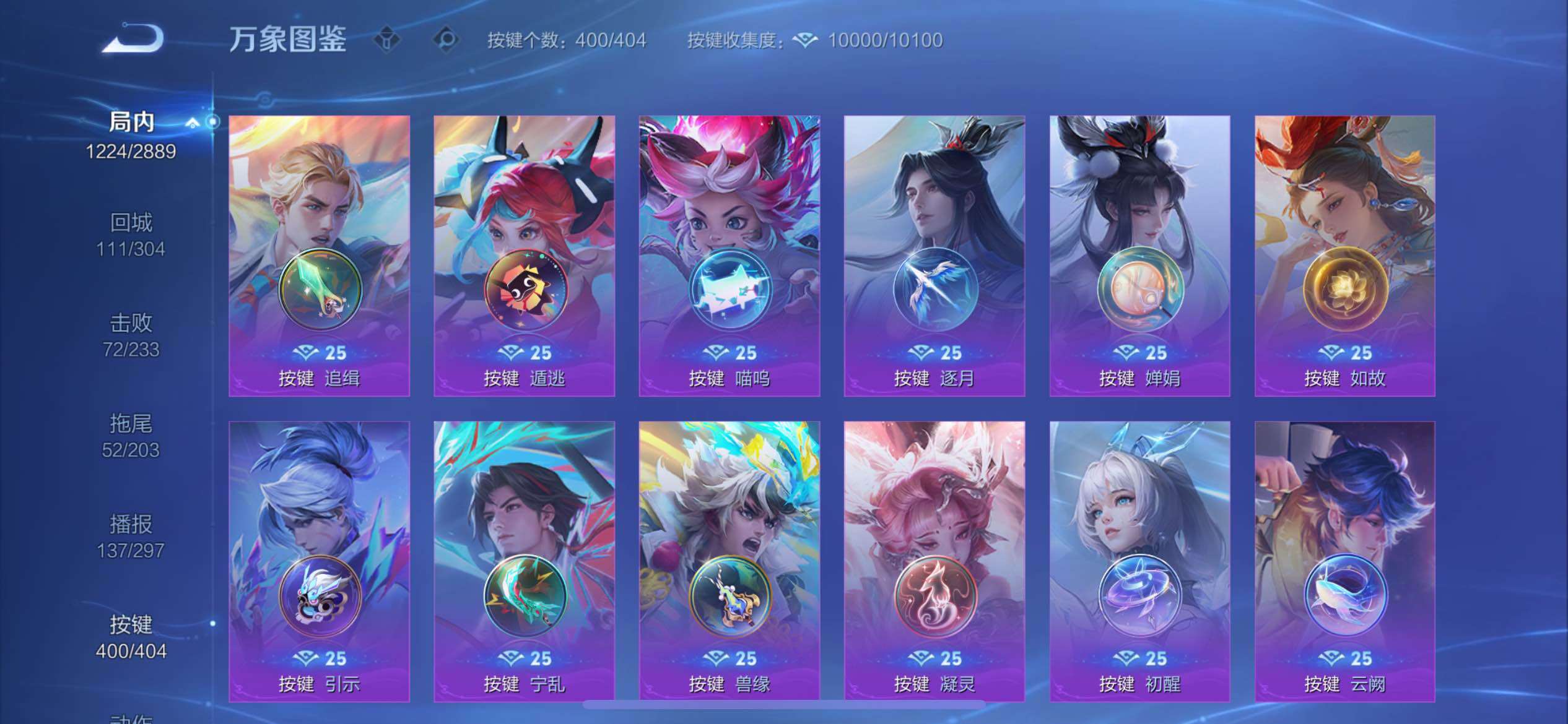 WZXS4326247王者荣耀账号详情图42