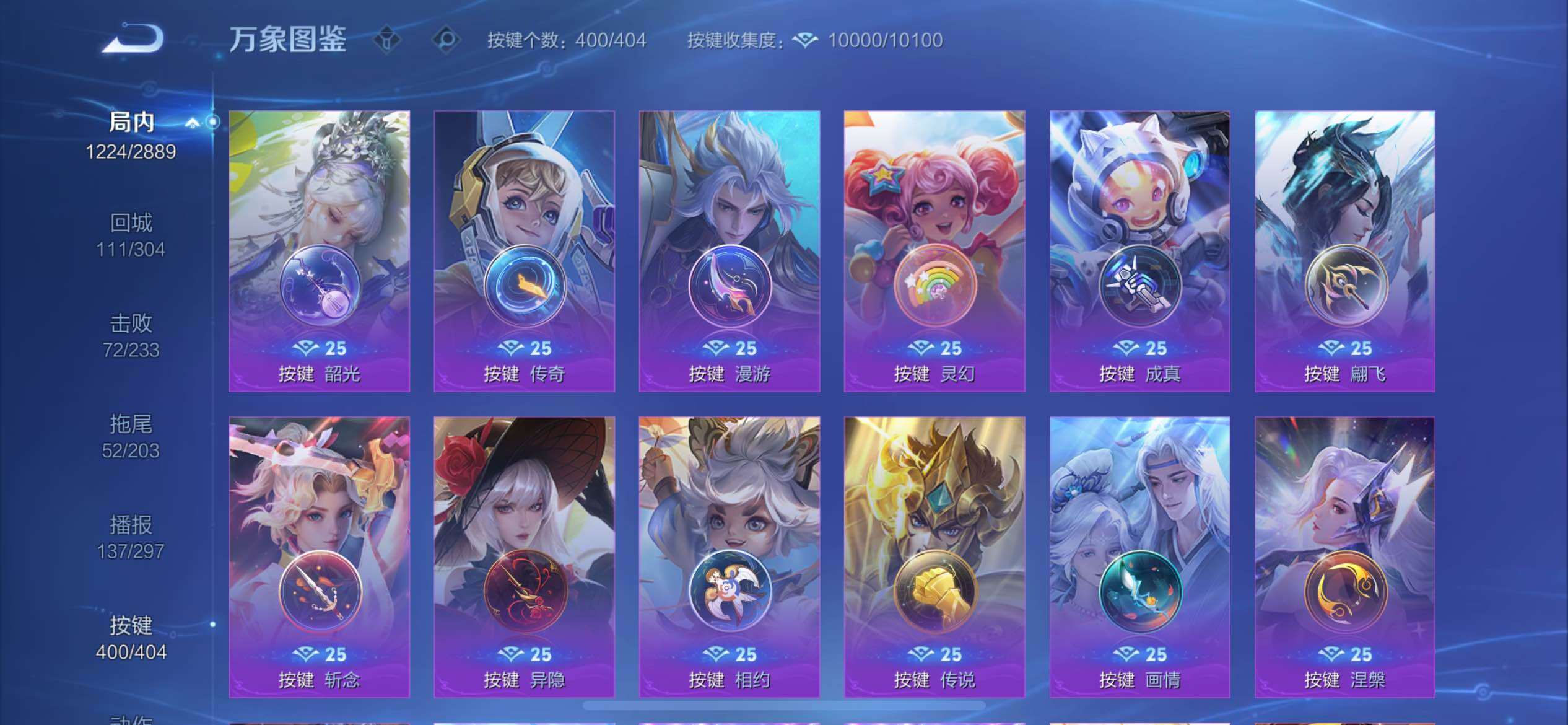 WZXS4326247王者荣耀账号详情图43
