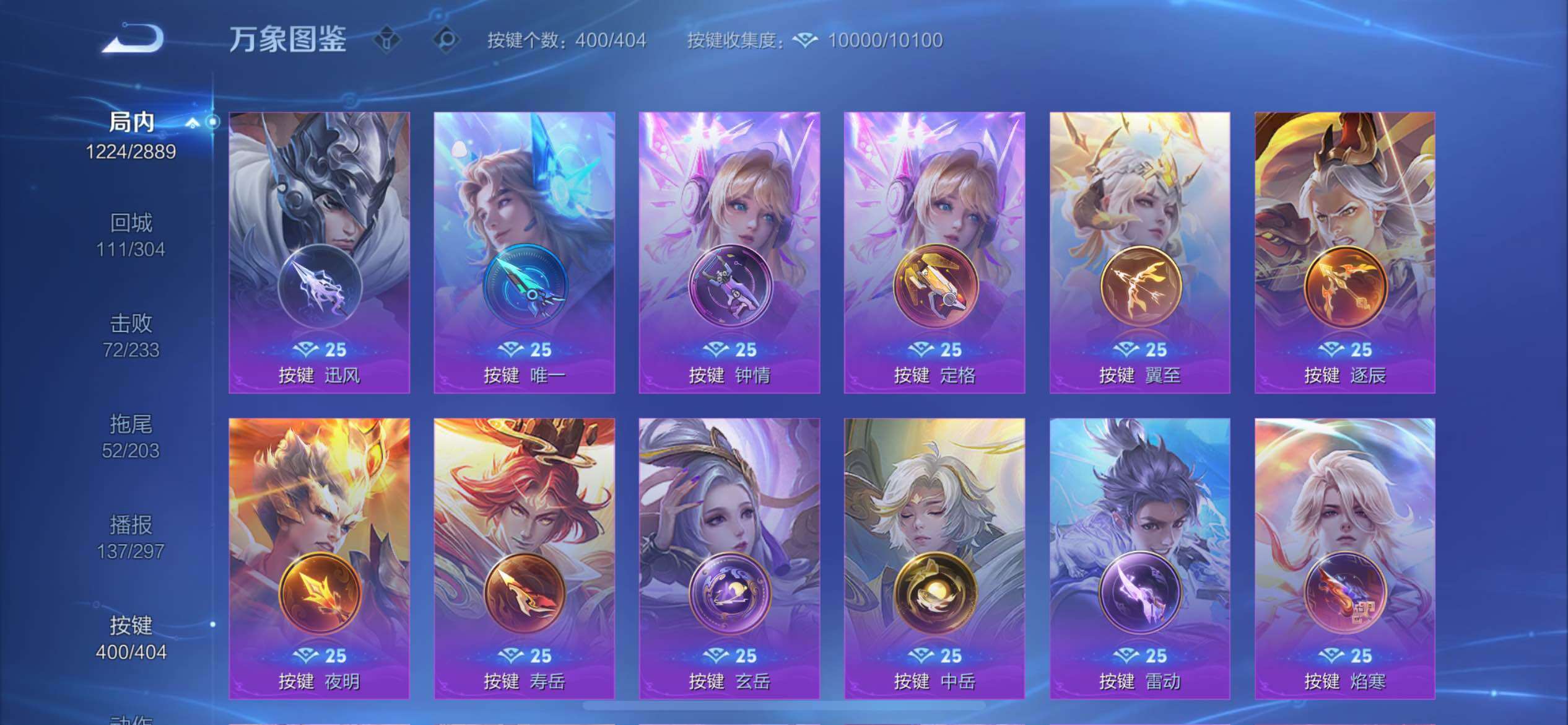WZXS4326247王者荣耀账号详情图40