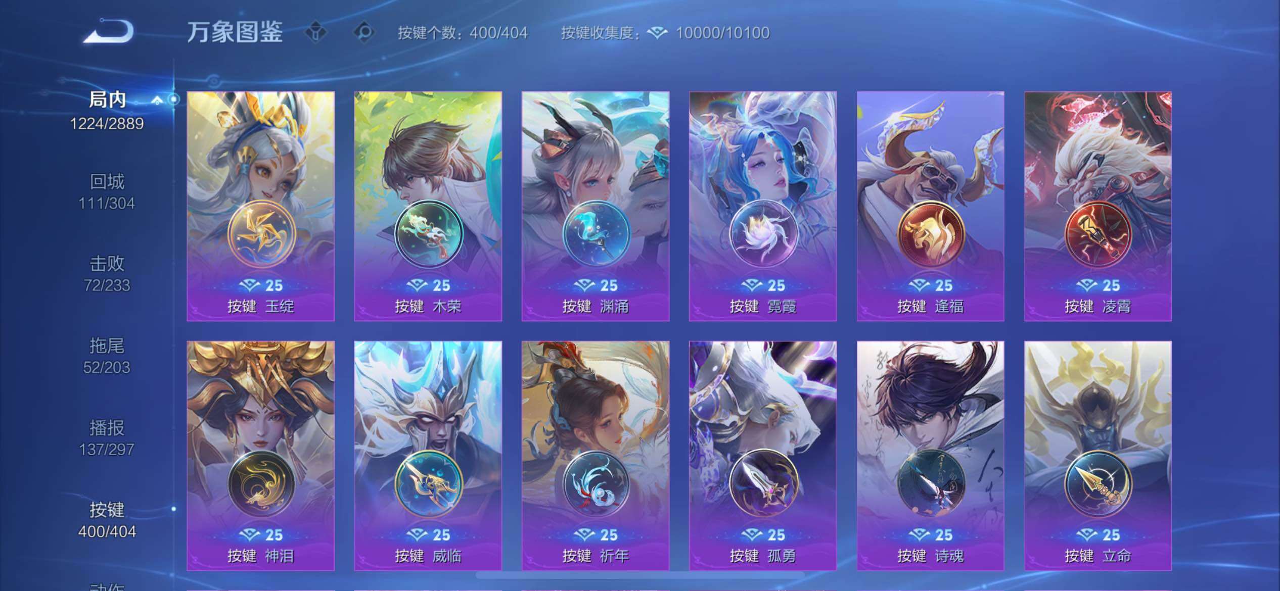 WZXS4326247王者荣耀账号详情图41