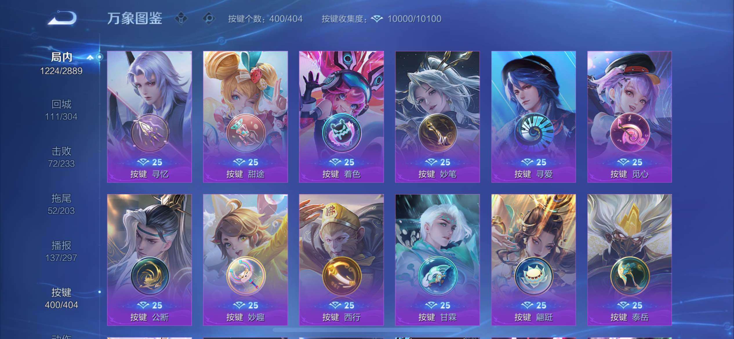 WZXS4326247王者荣耀账号详情图44