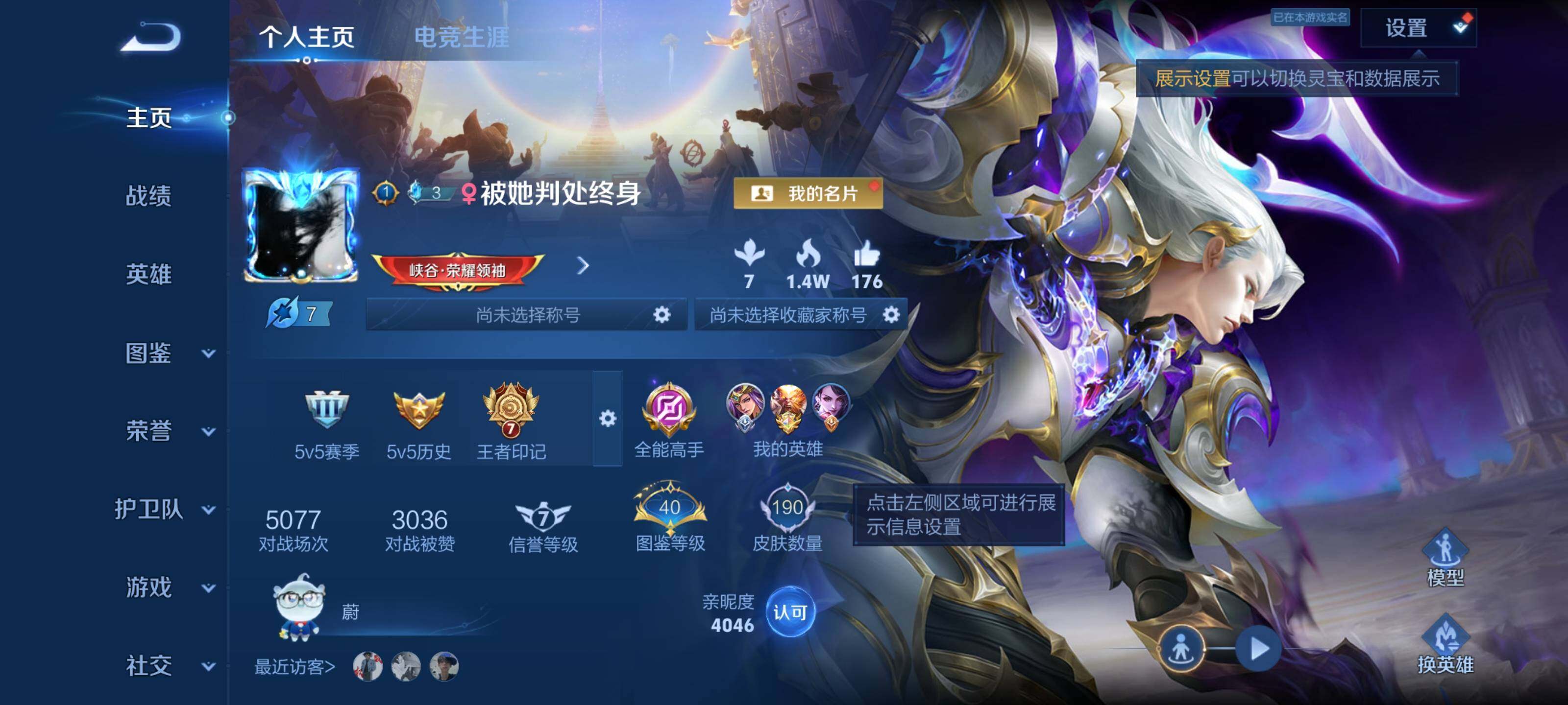 WZEY4315419王者荣耀账号详情图5