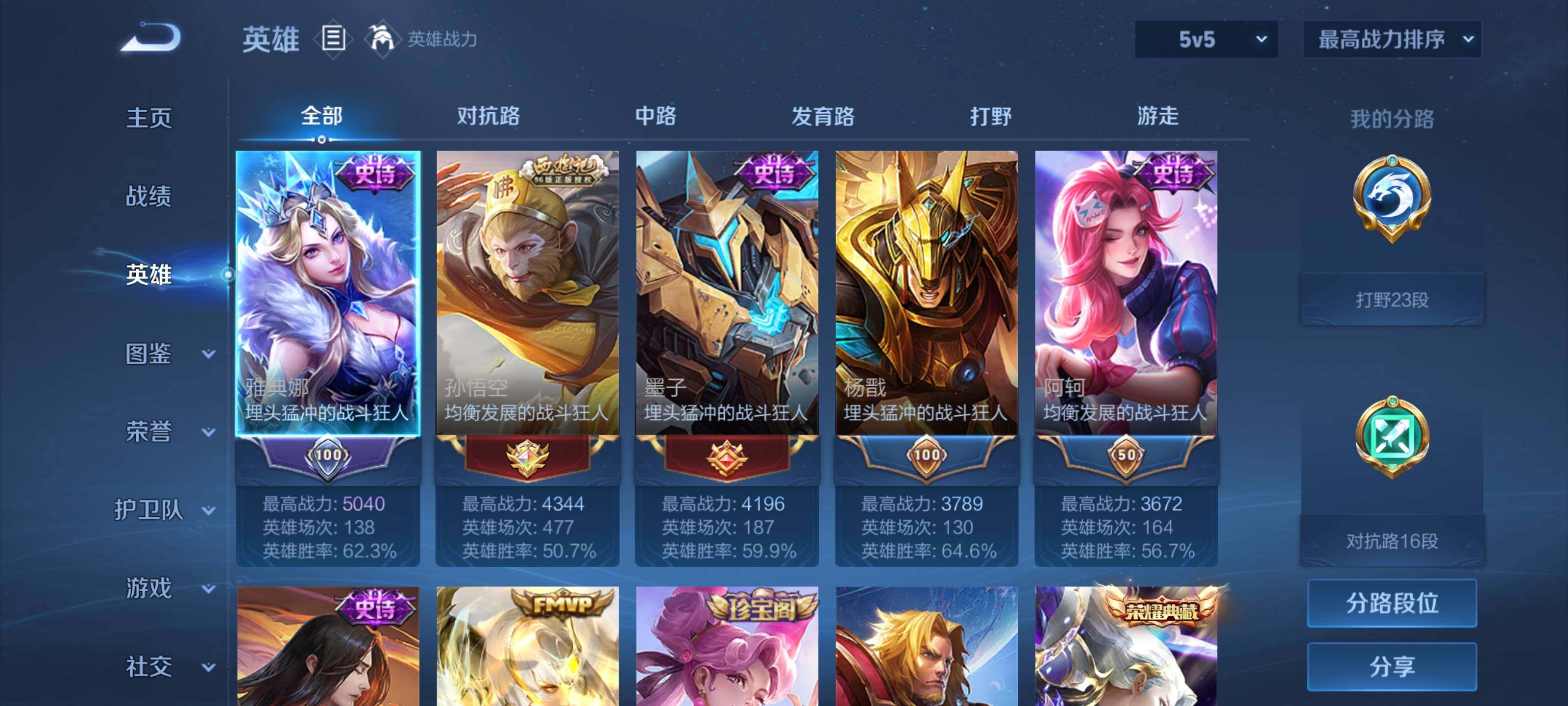 WZEY4315419王者荣耀账号详情图6