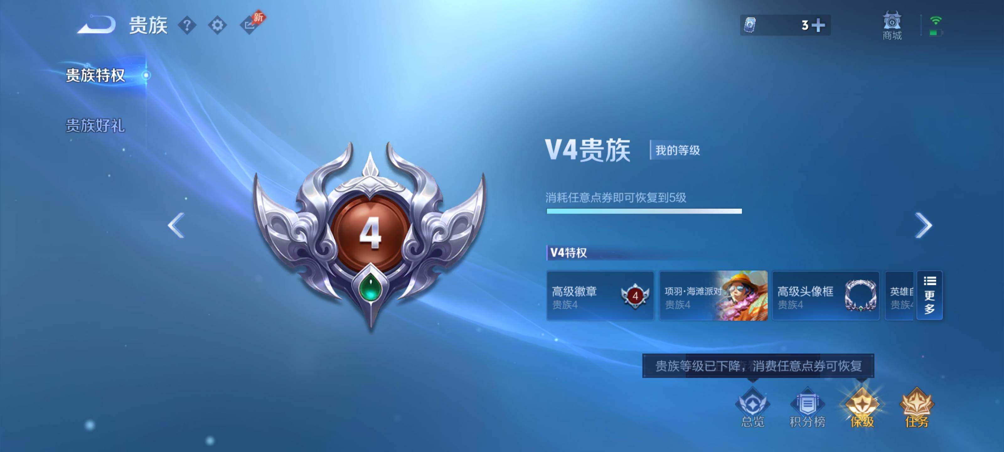 WZEY4315419王者荣耀账号详情图9