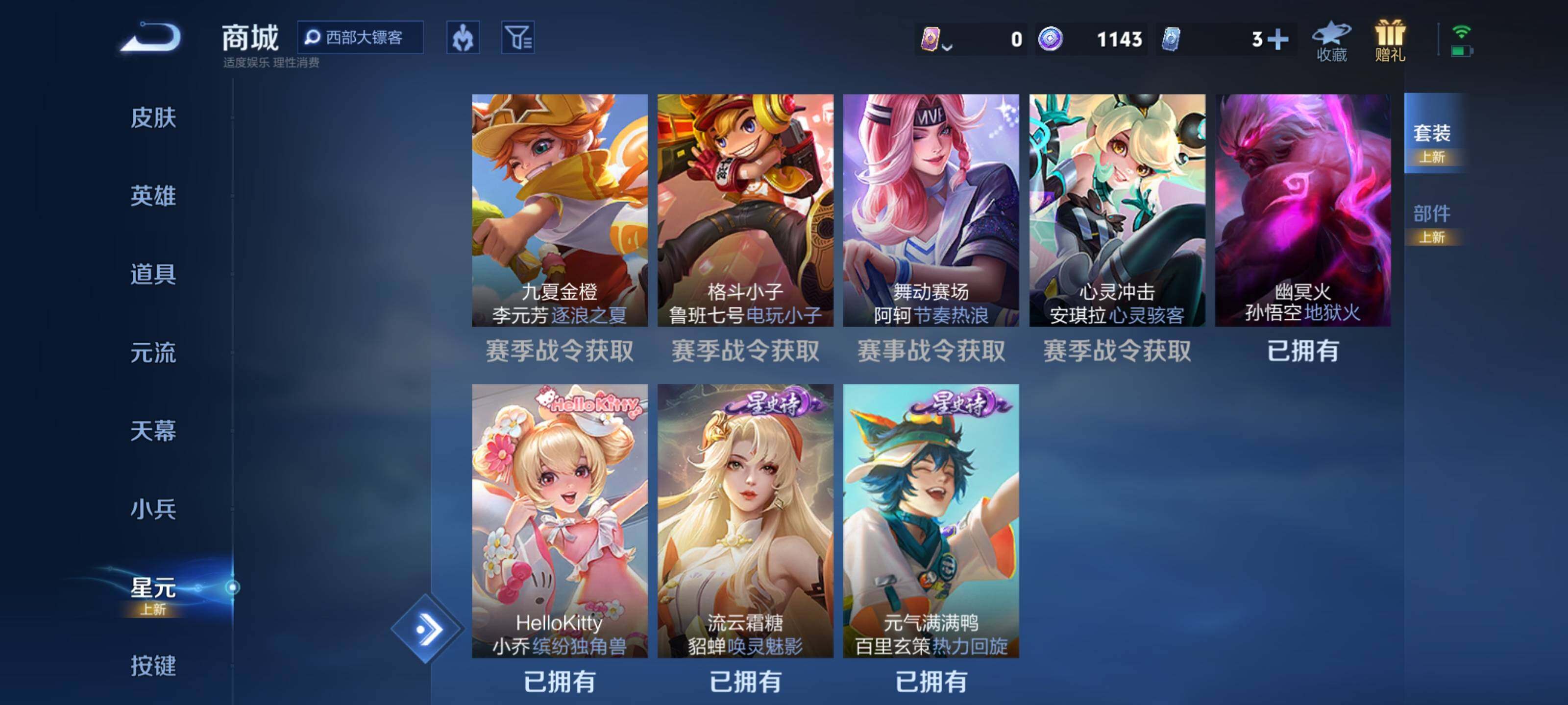 WZEY4315419王者荣耀账号详情图11