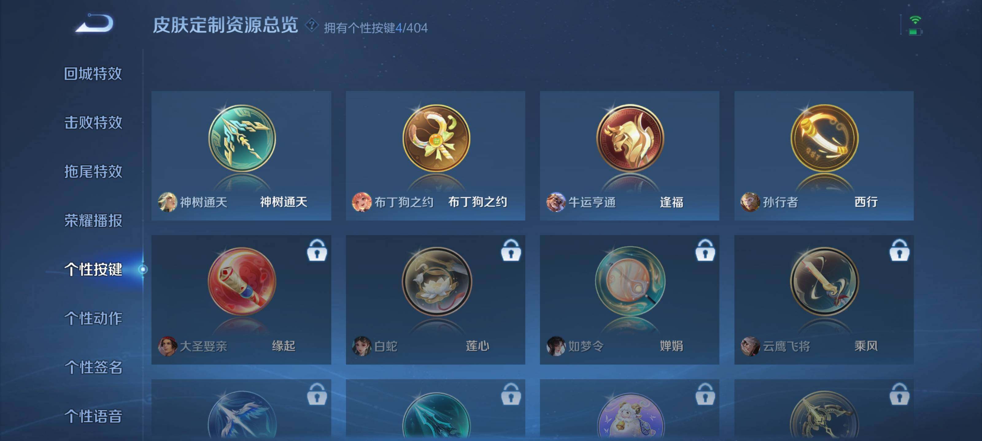 WZEY4315419王者荣耀账号详情图13