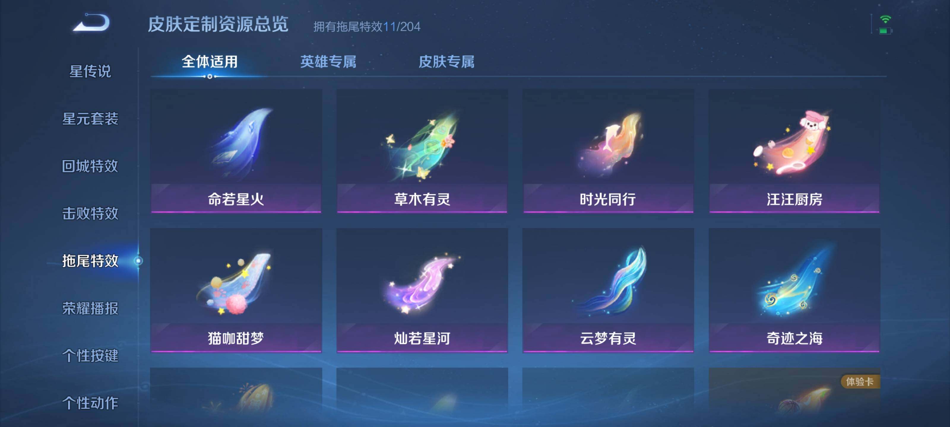 WZEY4315419王者荣耀账号详情图14