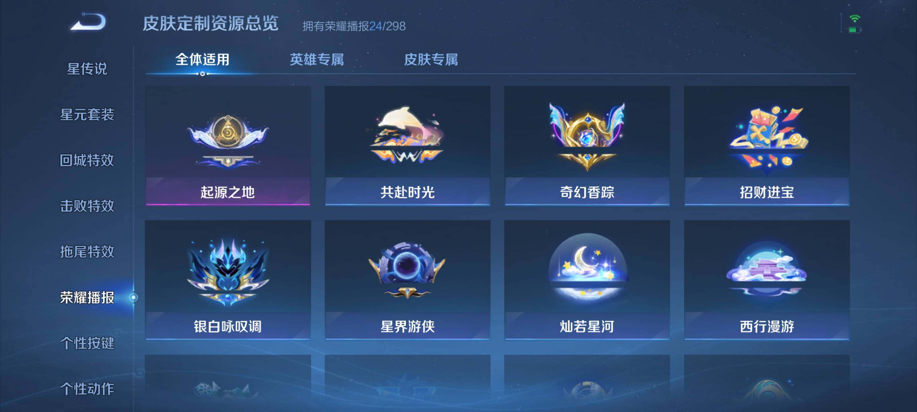 WZEY4315419王者荣耀账号详情图15