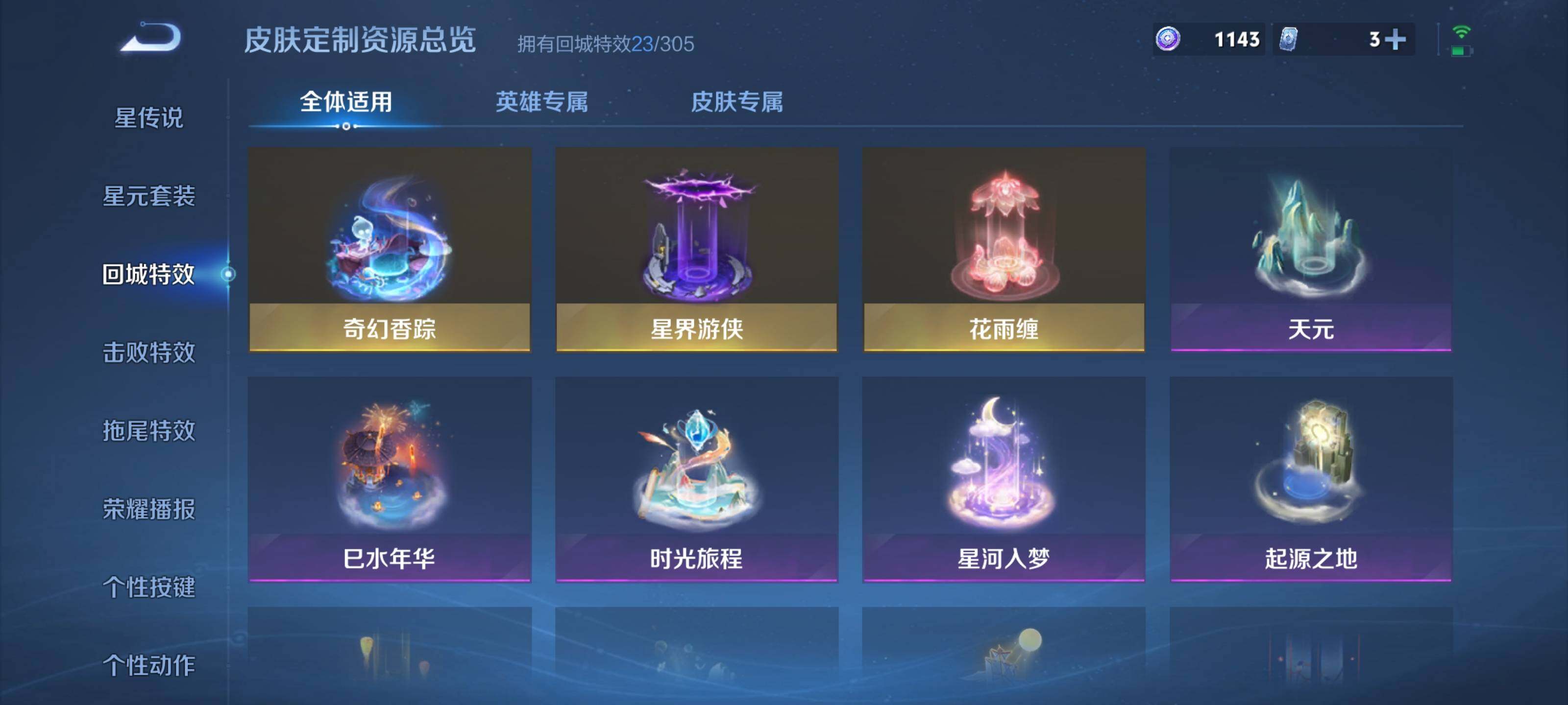 WZEY4315419王者荣耀账号详情图16