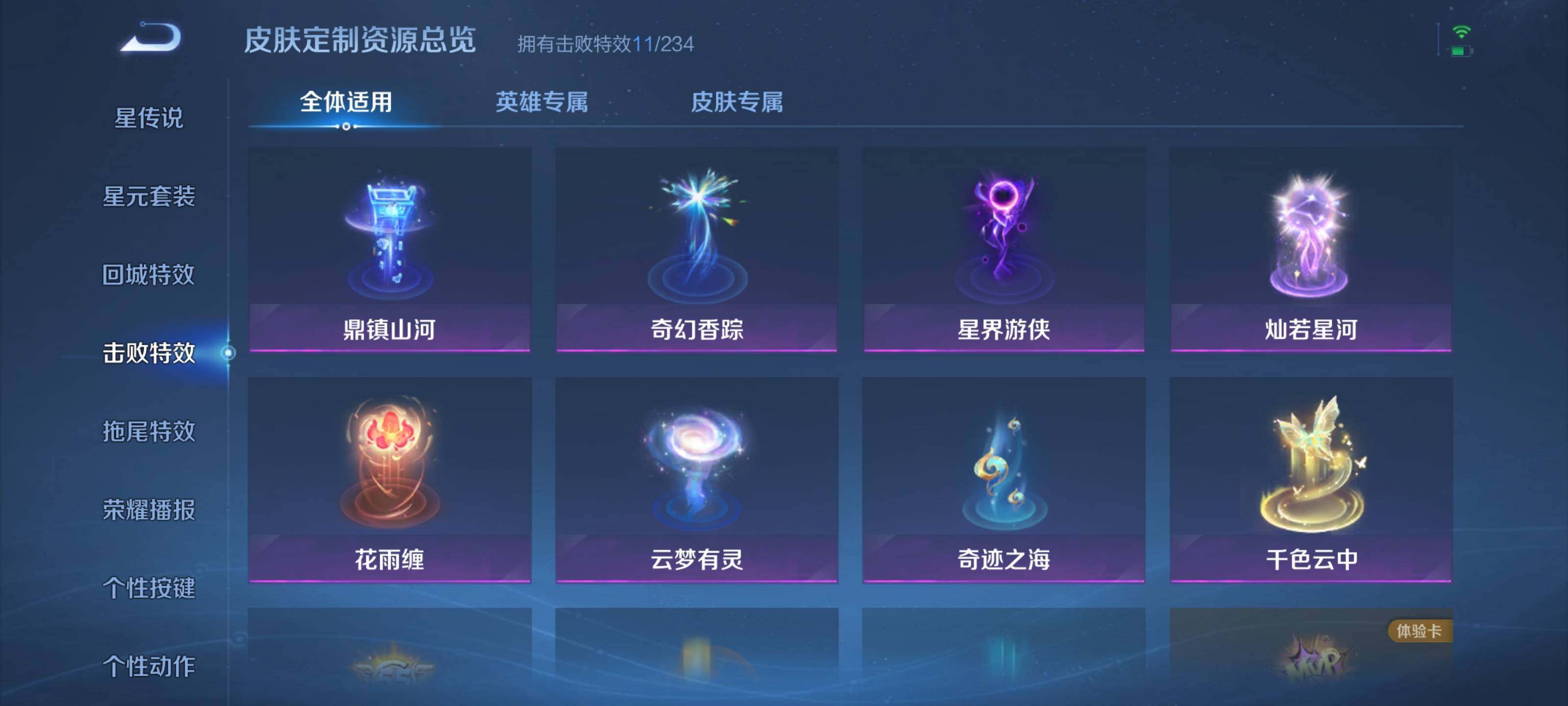 WZEY4315419王者荣耀账号详情图17