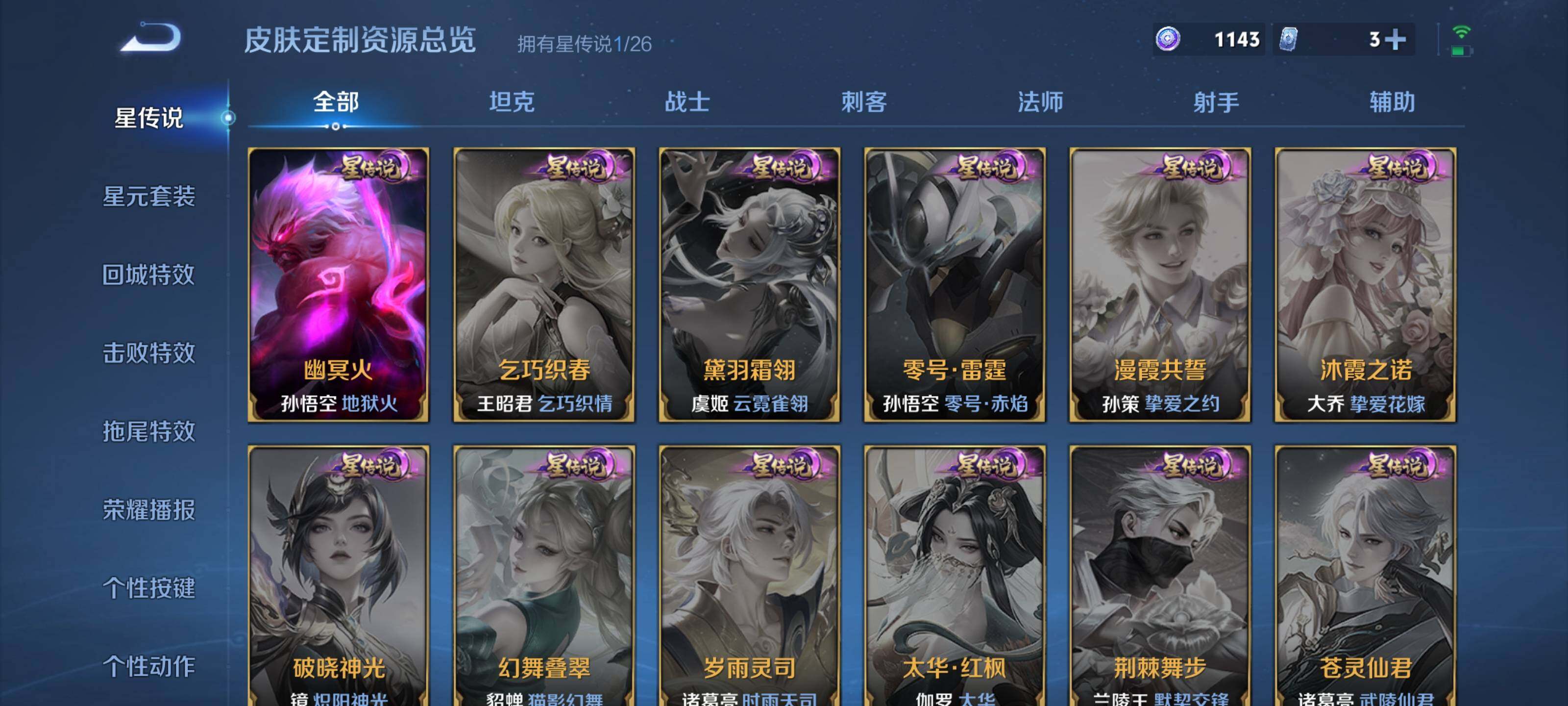 WZEY4315419王者荣耀账号详情图19