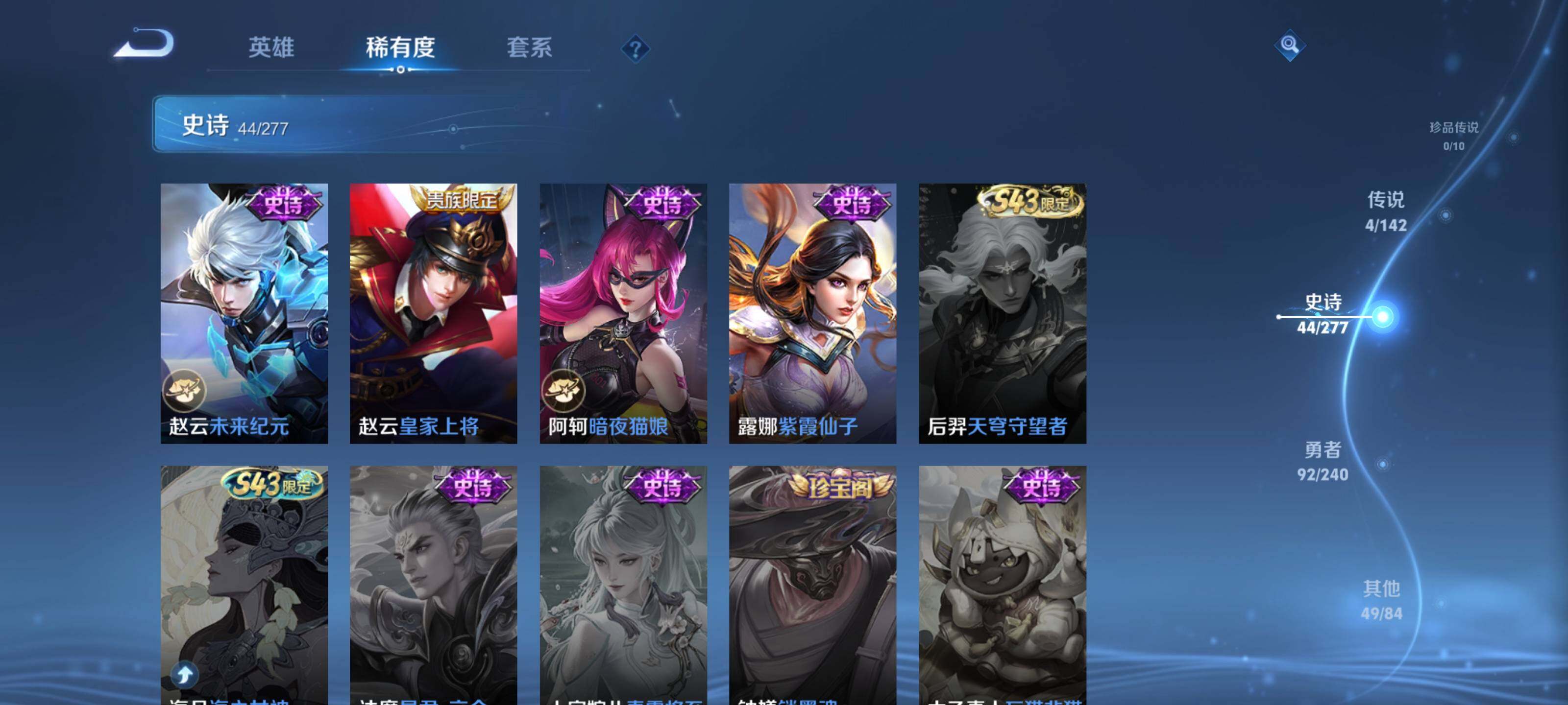 WZEY4315419王者荣耀账号详情图21