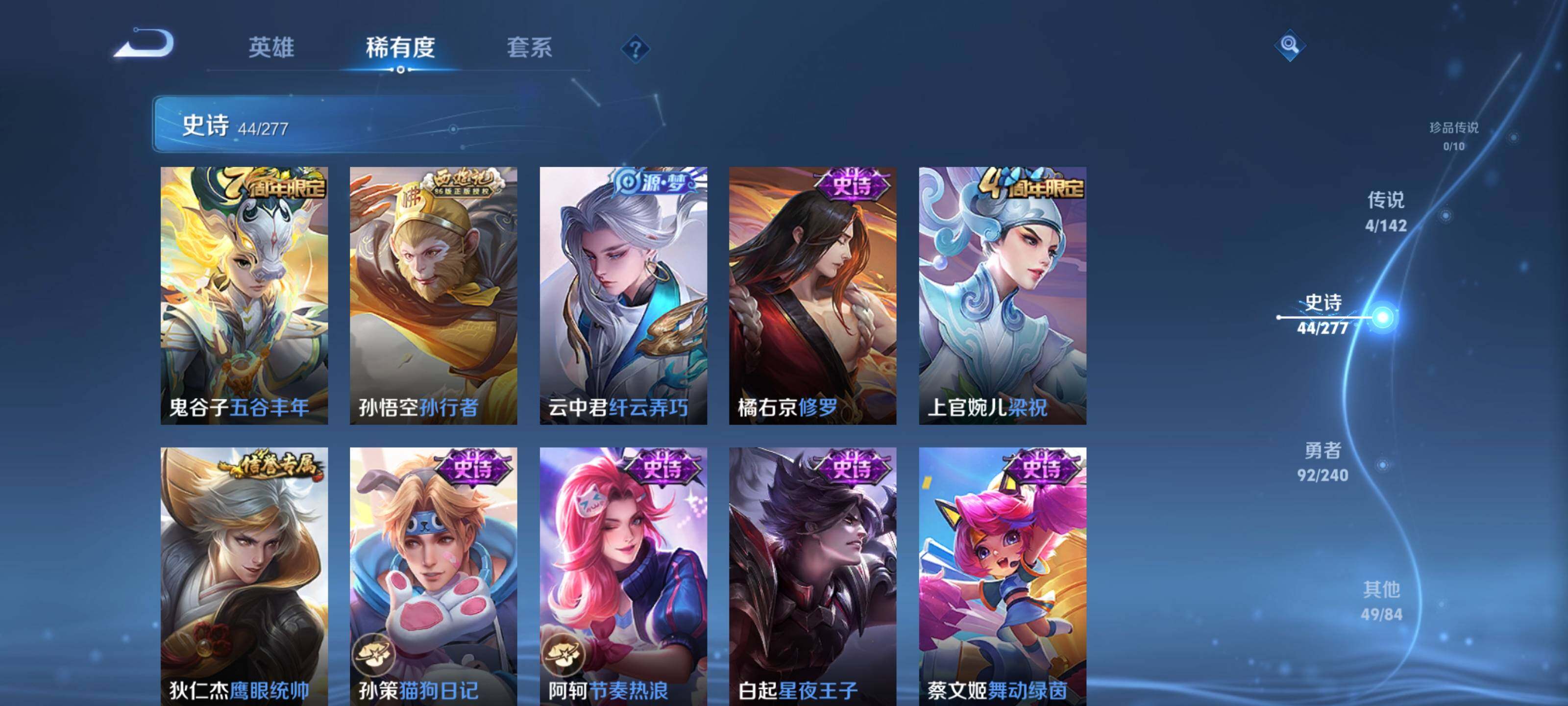 WZEY4315419王者荣耀账号详情图22