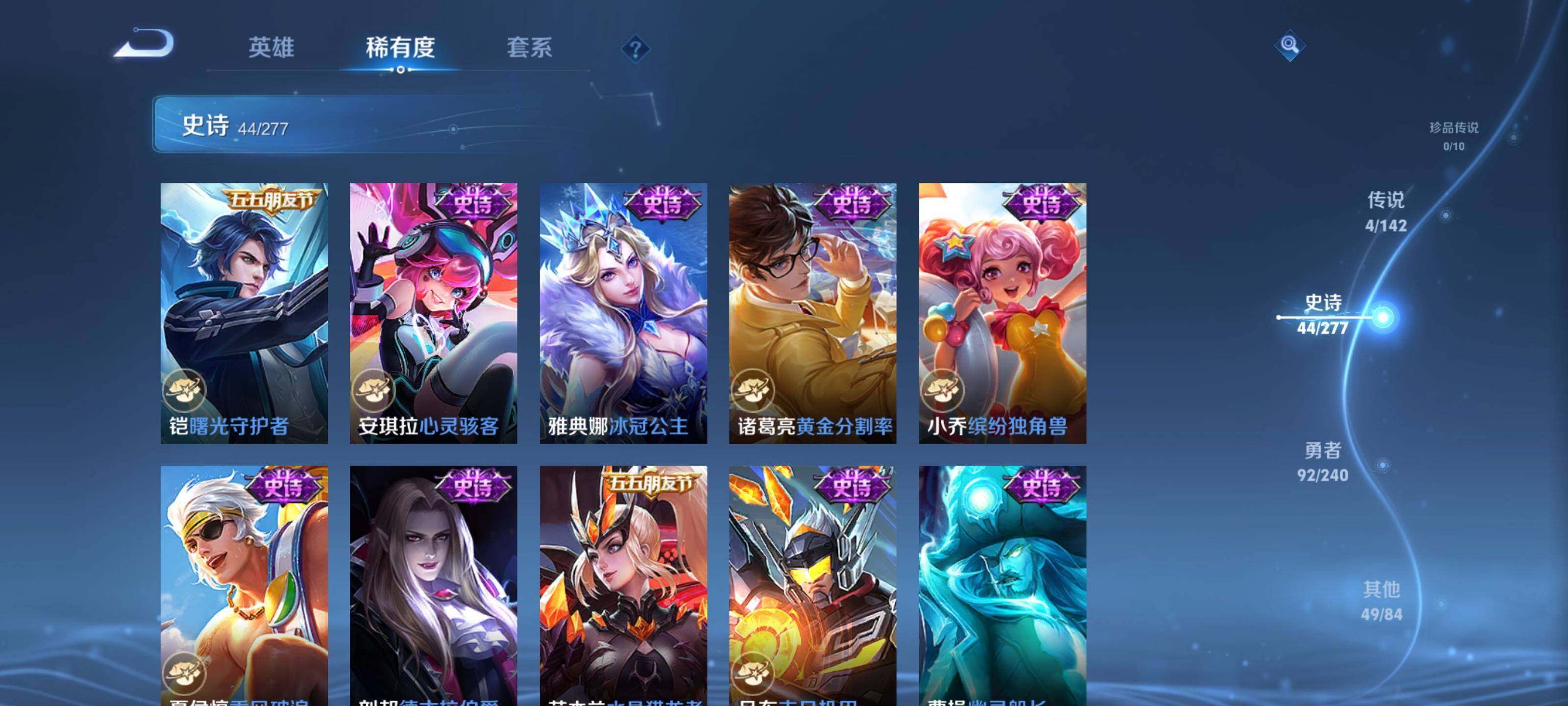 WZEY4315419王者荣耀账号详情图23