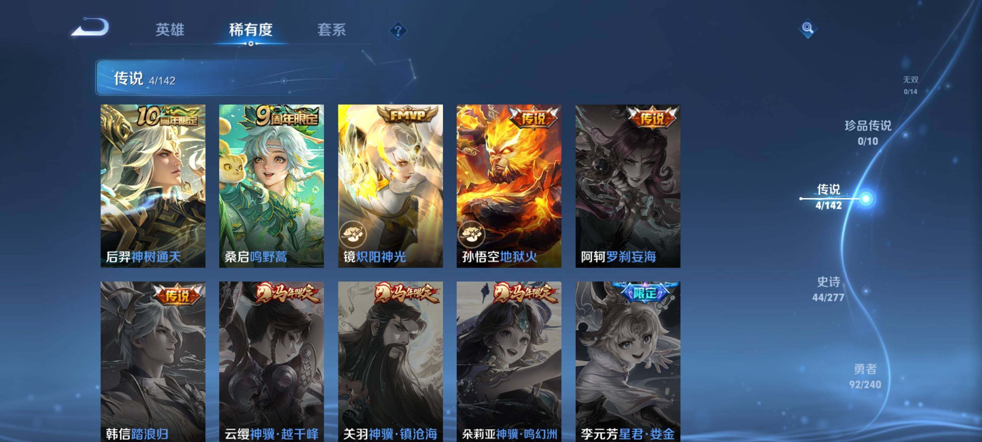 WZEY4315419王者荣耀账号详情图24