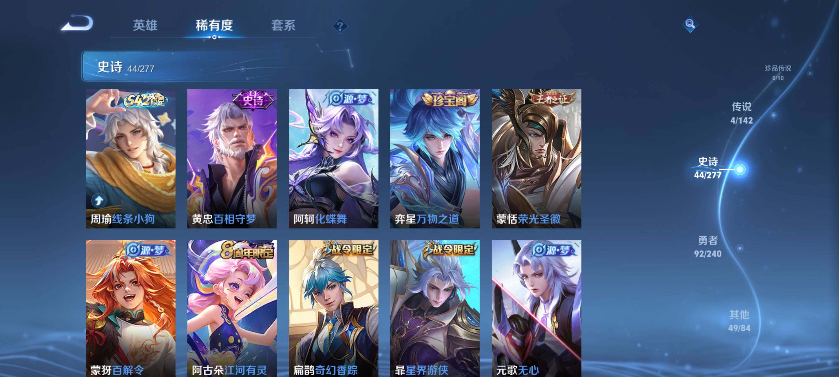 WZEY4315419王者荣耀账号详情图25