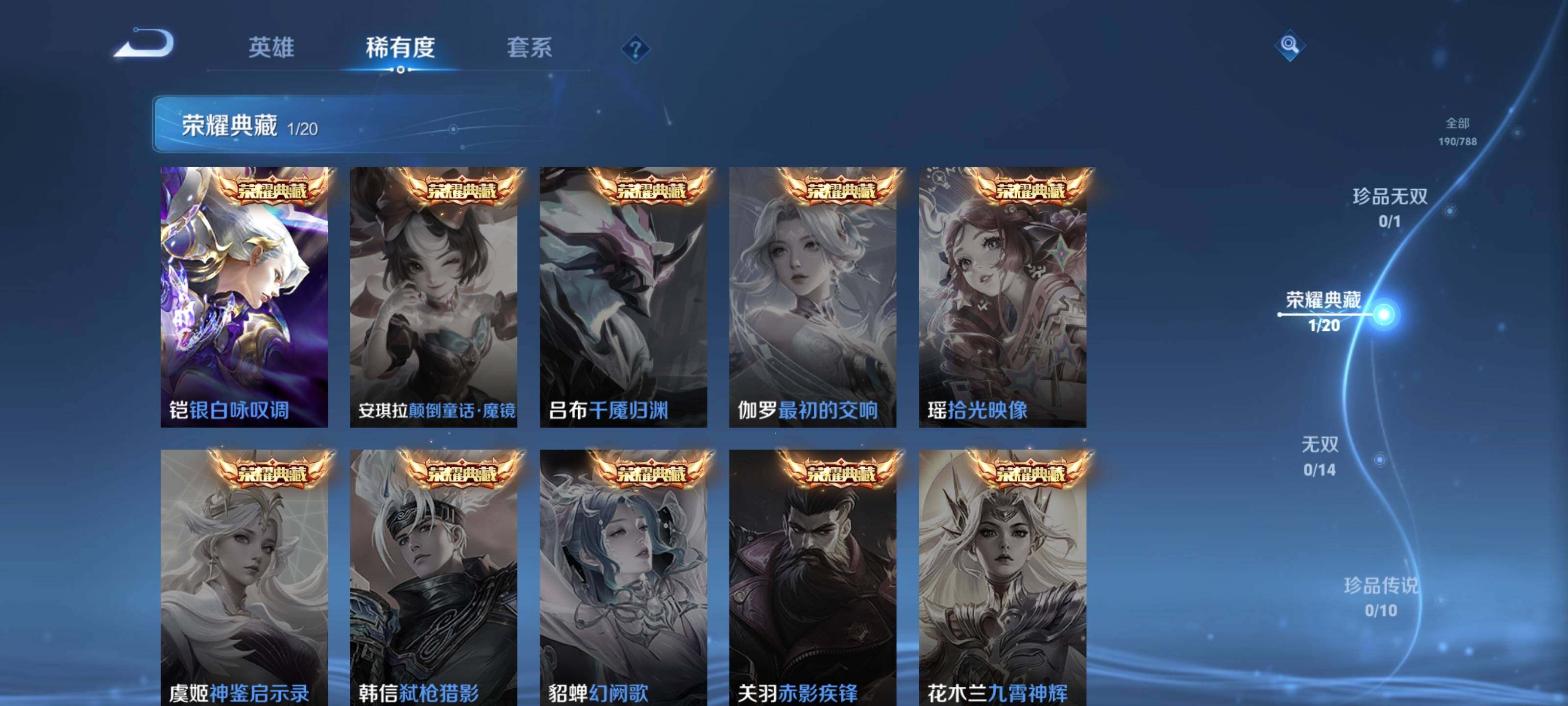 WZEY4315419王者荣耀账号详情图27