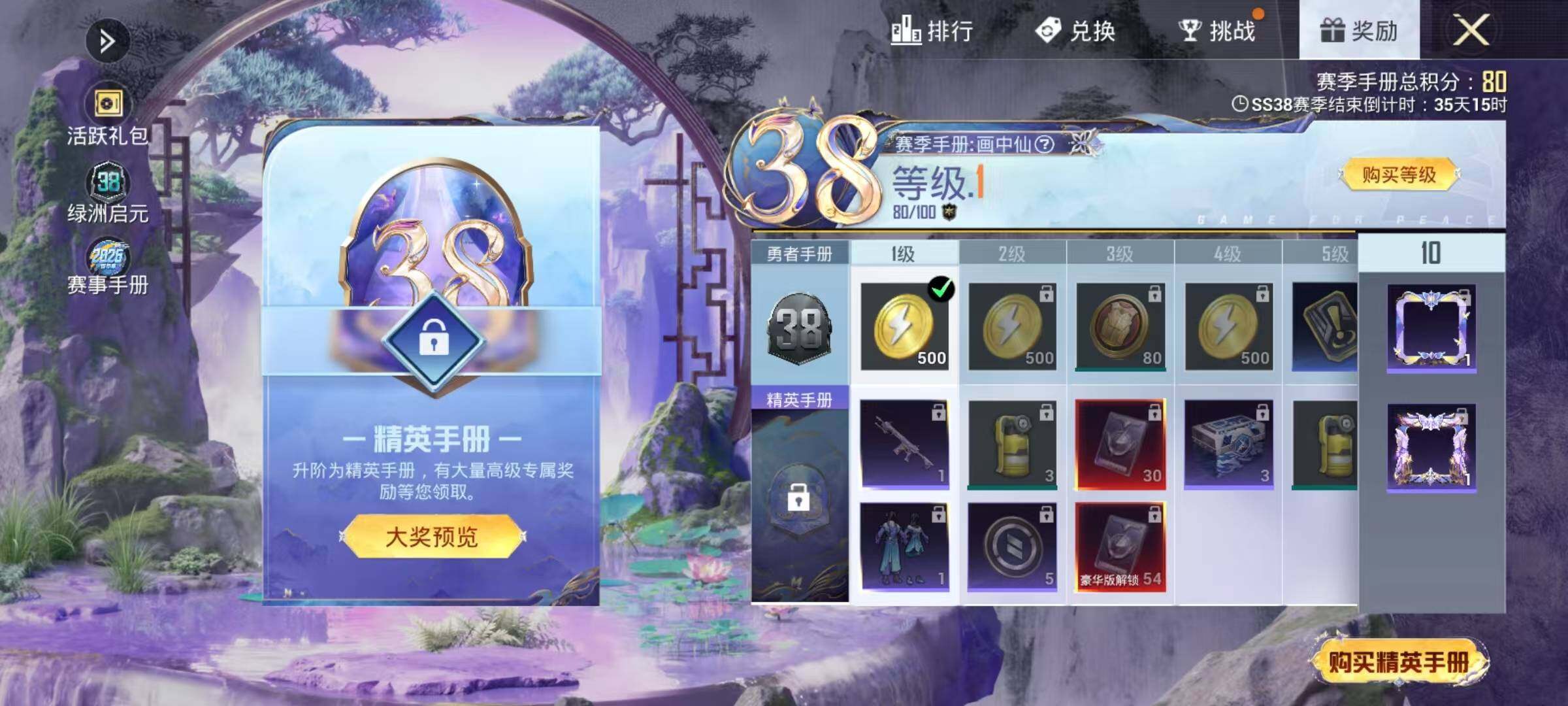 HPEY4180586和平精英账号详情图6