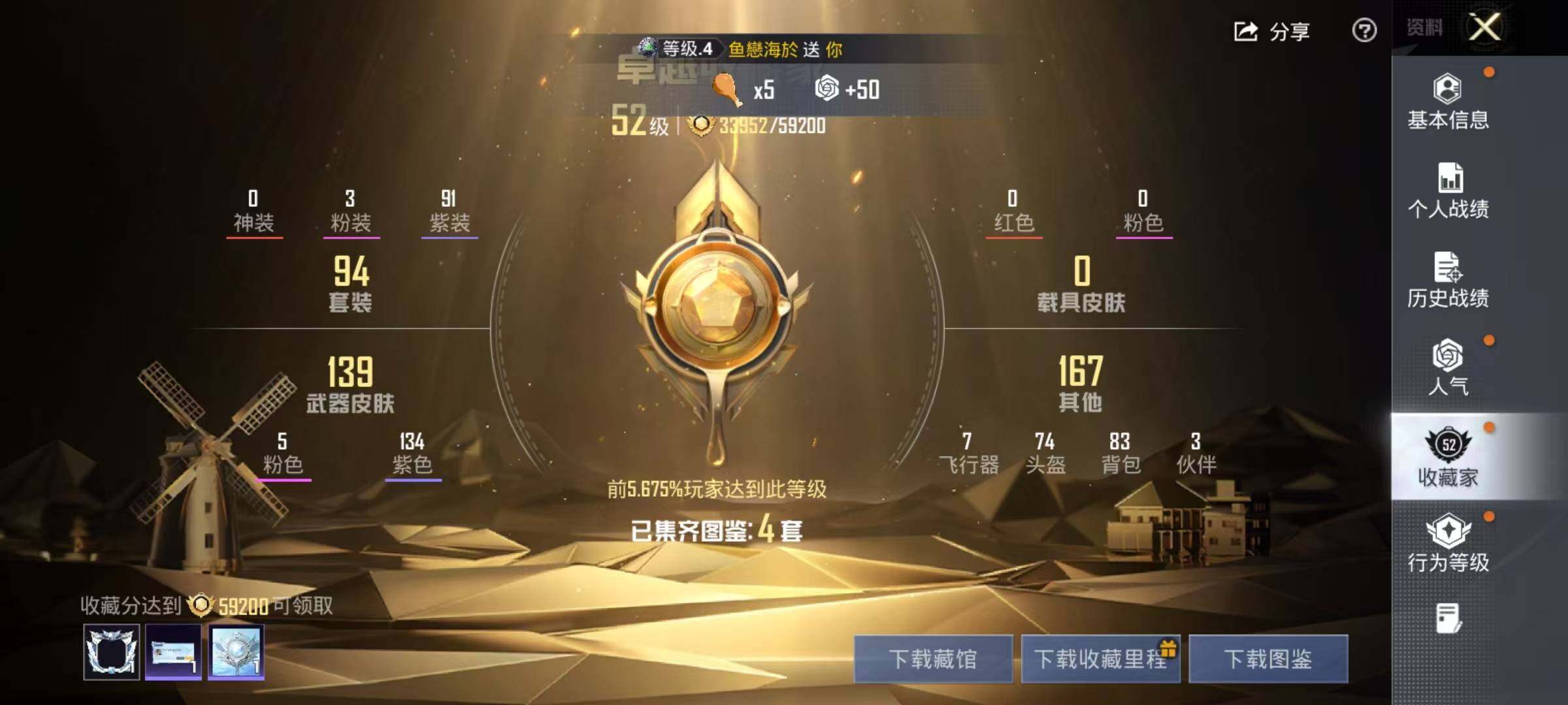 HPEY4180586和平精英账号详情图8