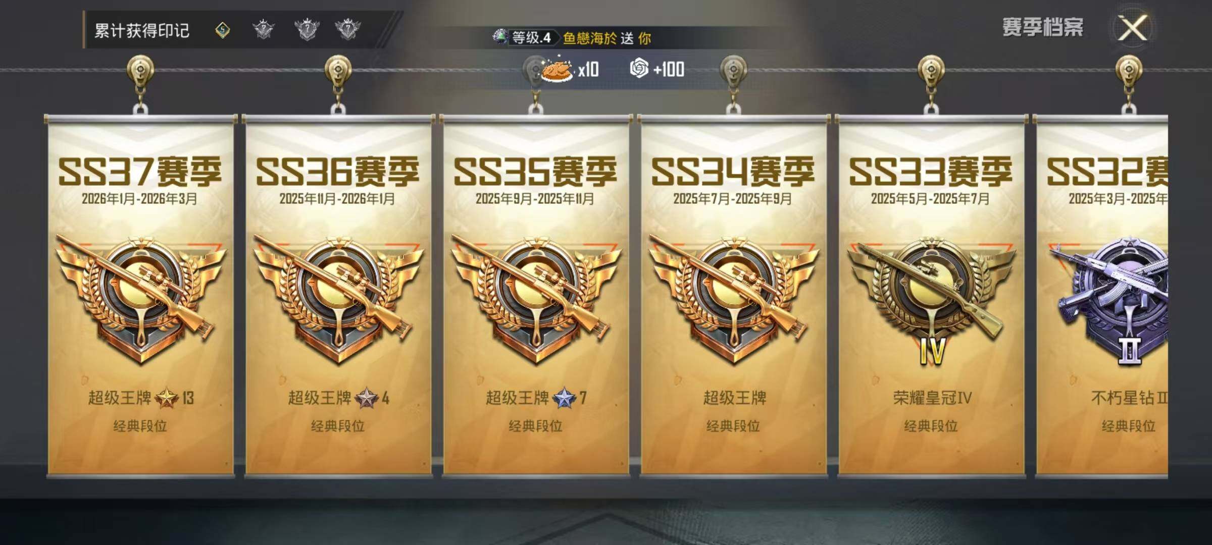 HPEY4180586和平精英账号详情图9